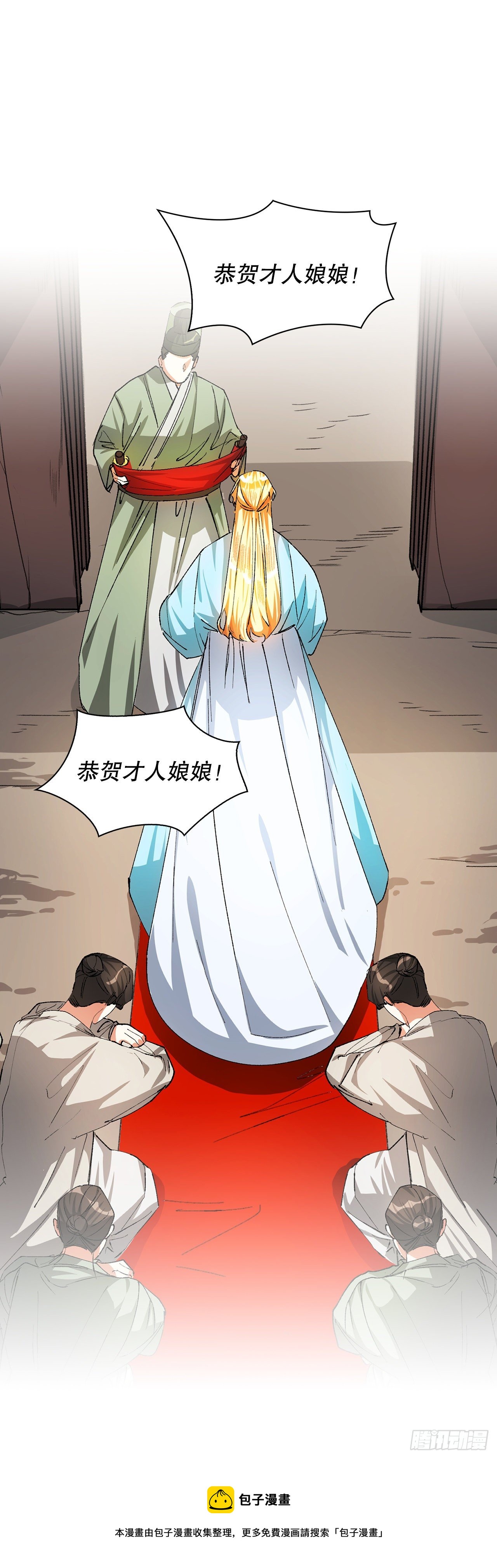 12.才人(1/2)-第13话