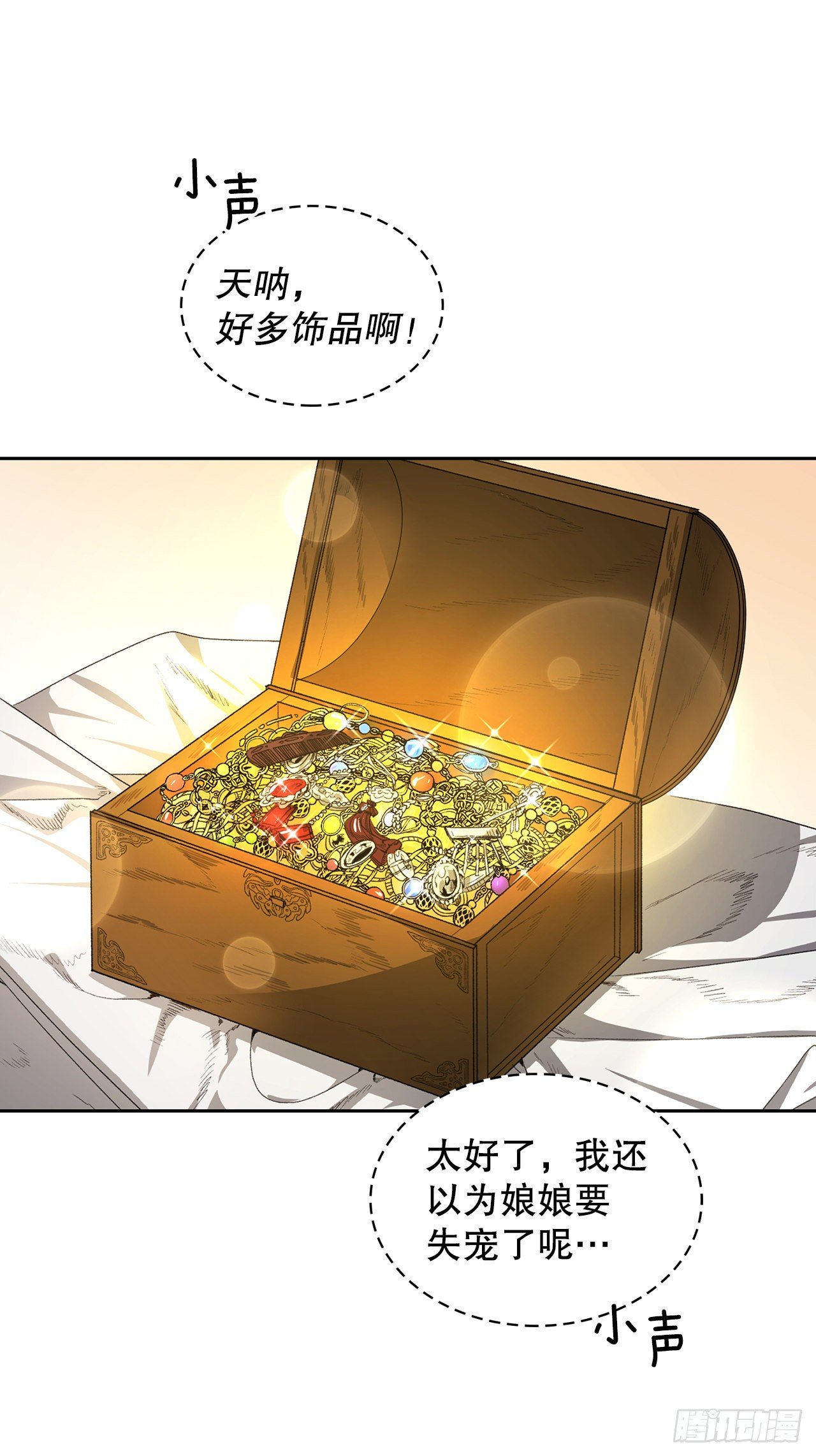 12.才人(1/2)-第13话