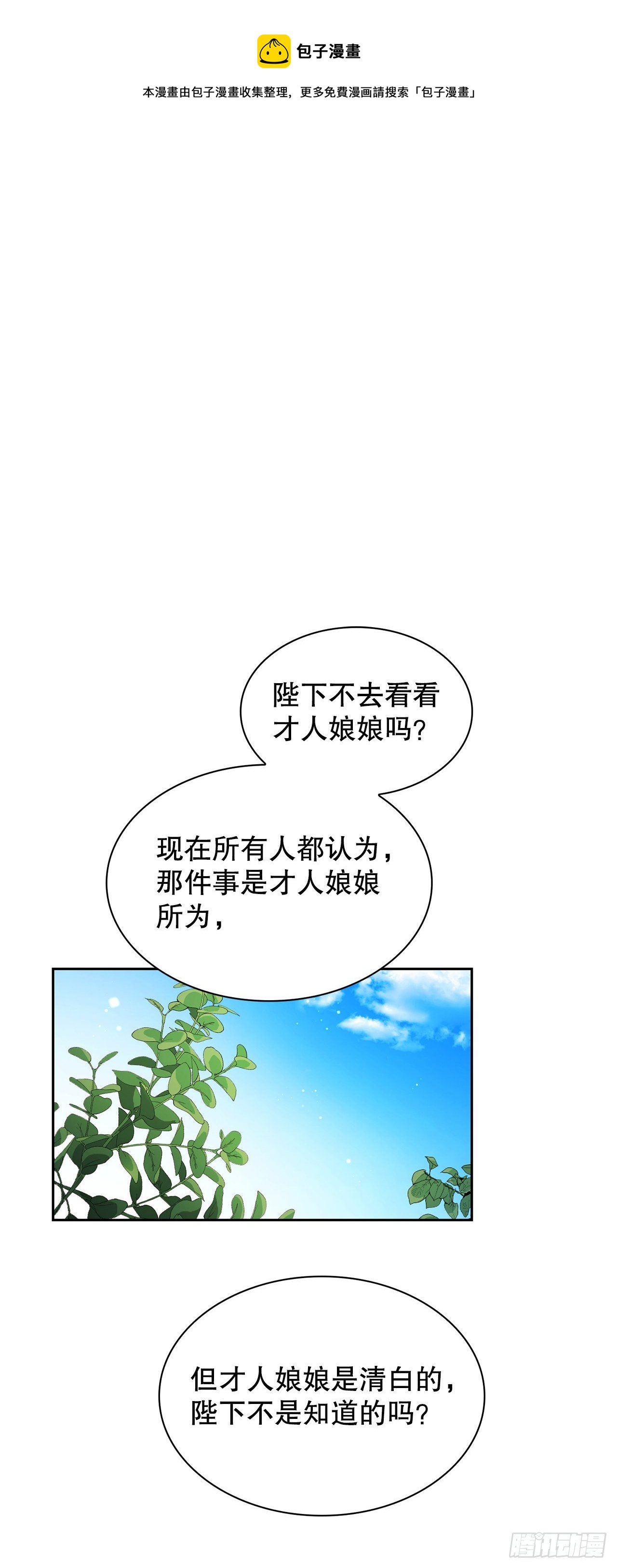 17.禁足令(1/2)-第15话