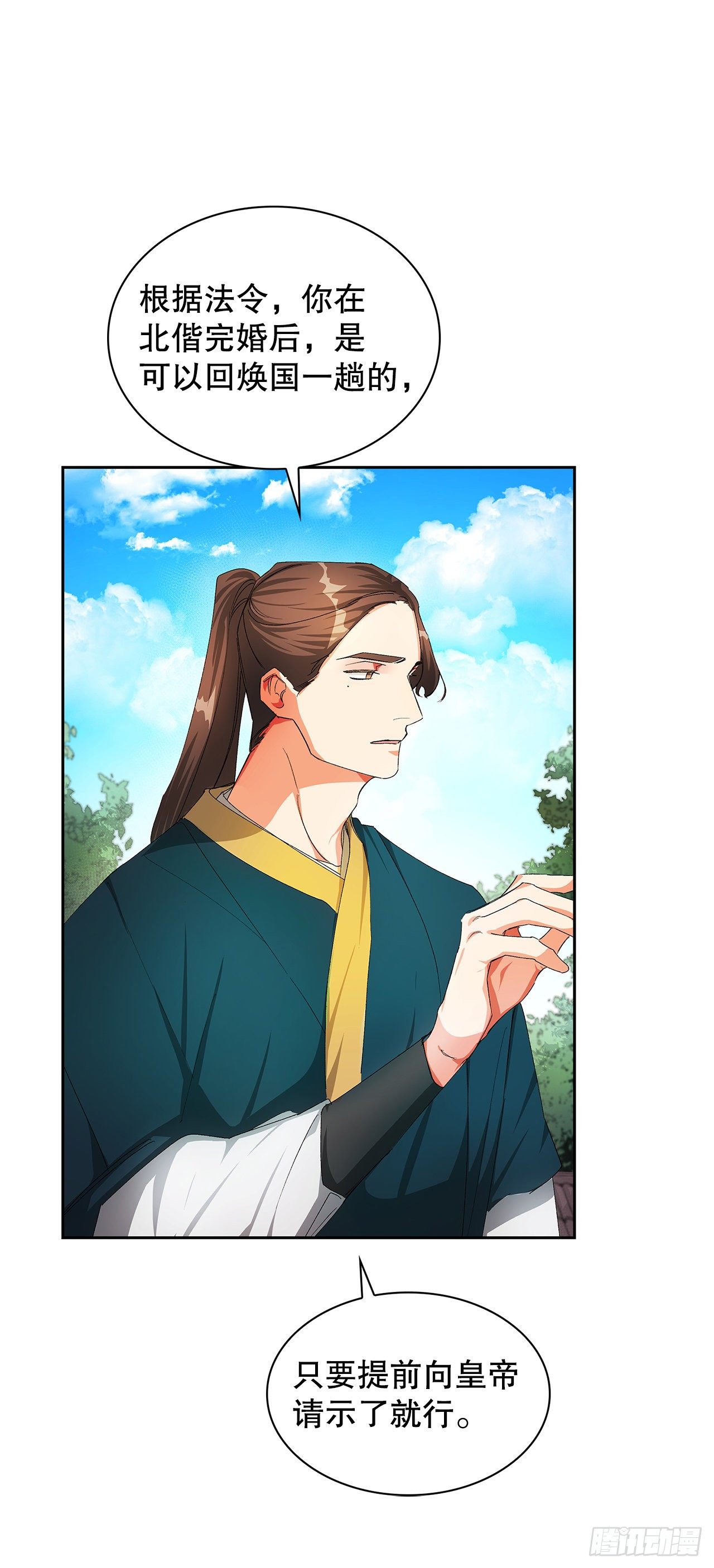 17.禁足令(1/2)-第15话