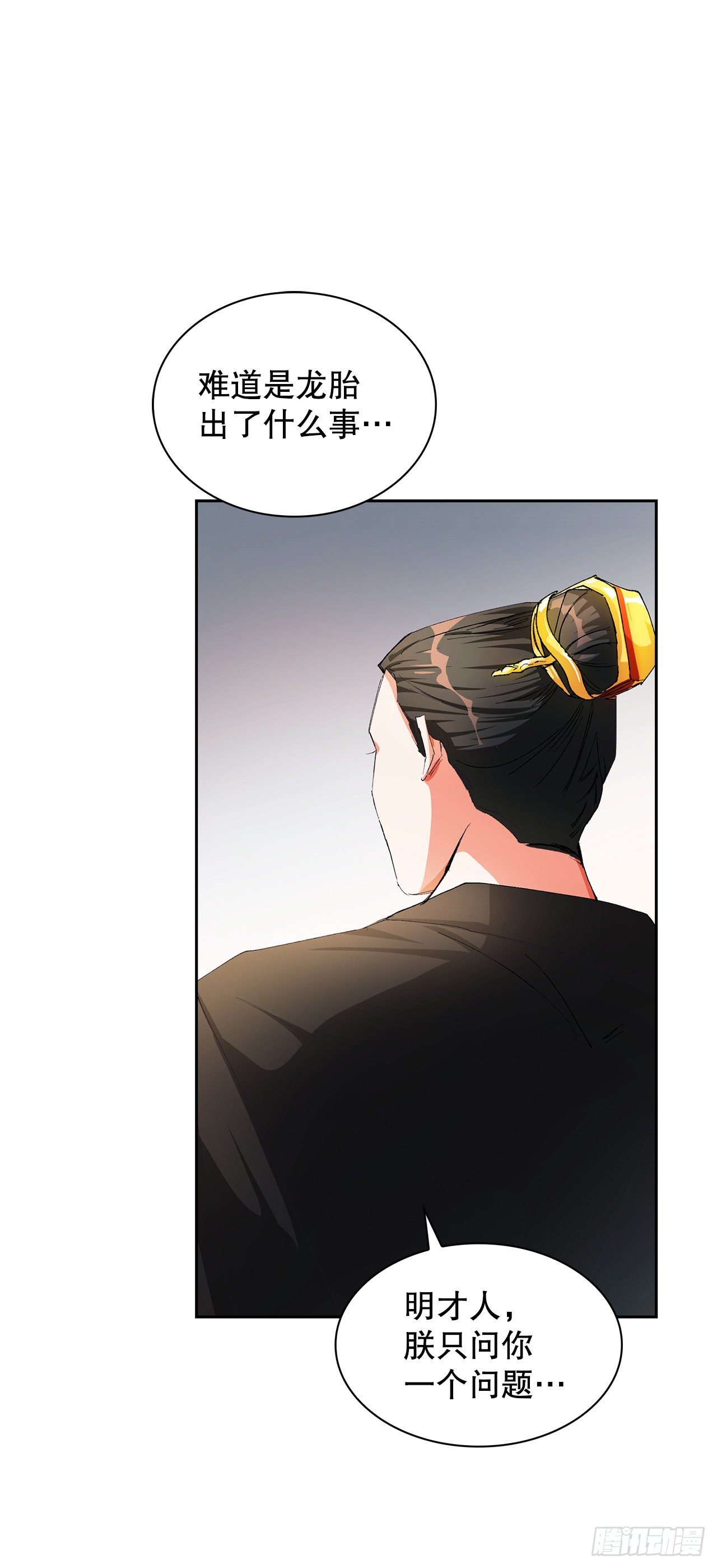 17.禁足令(1/2)-第15话