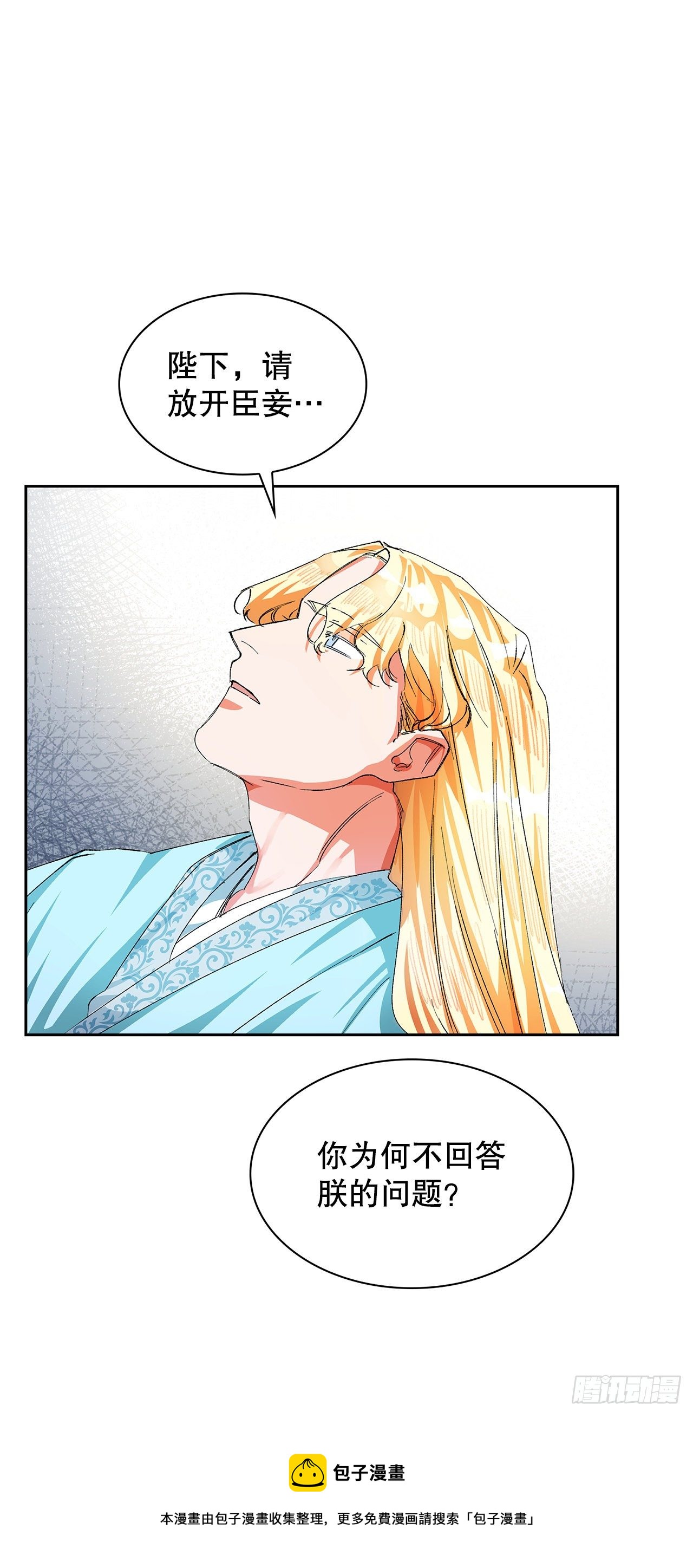 17.禁足令(1/2)-第15话