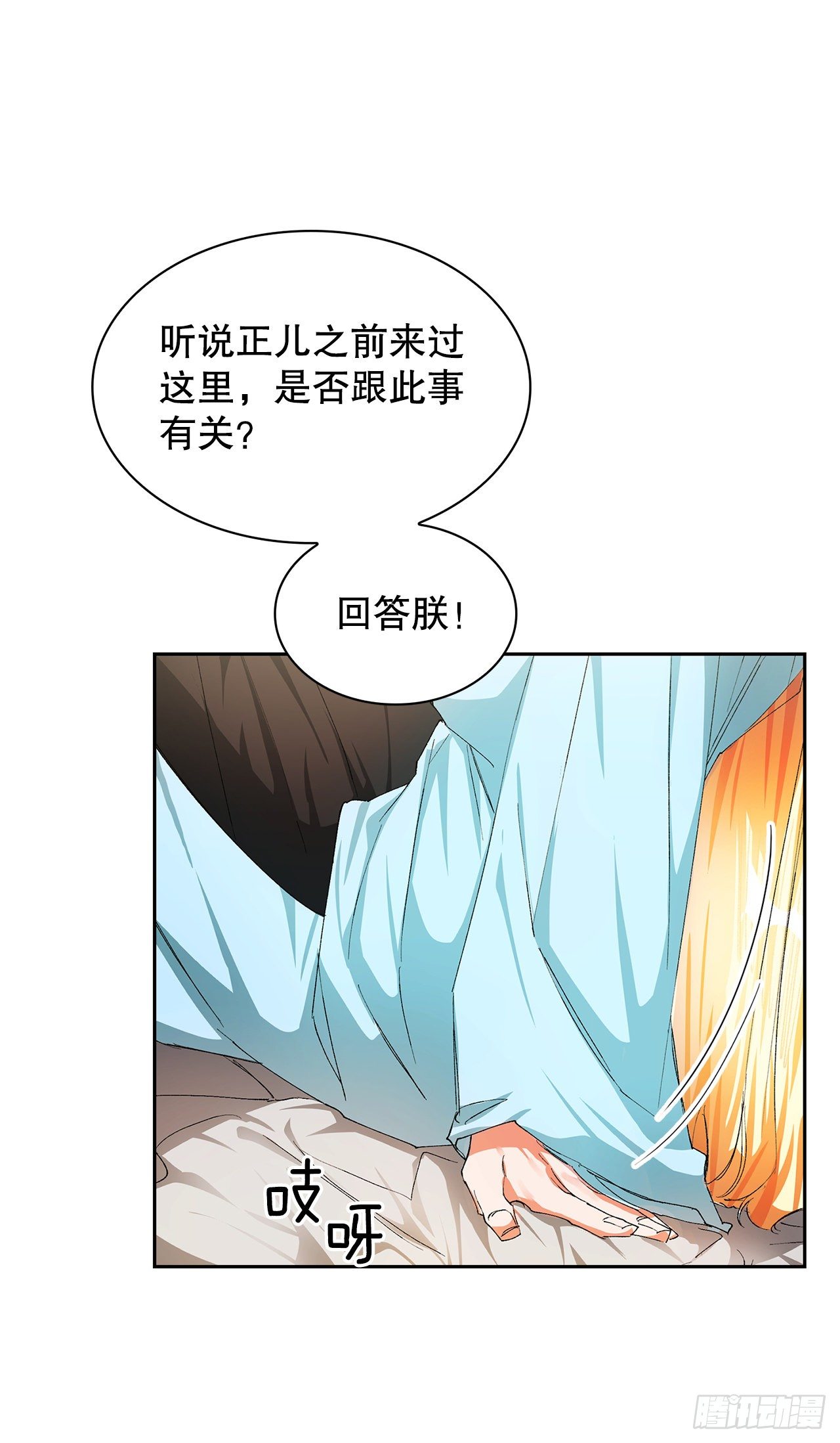 17.禁足令(1/2)-第15话