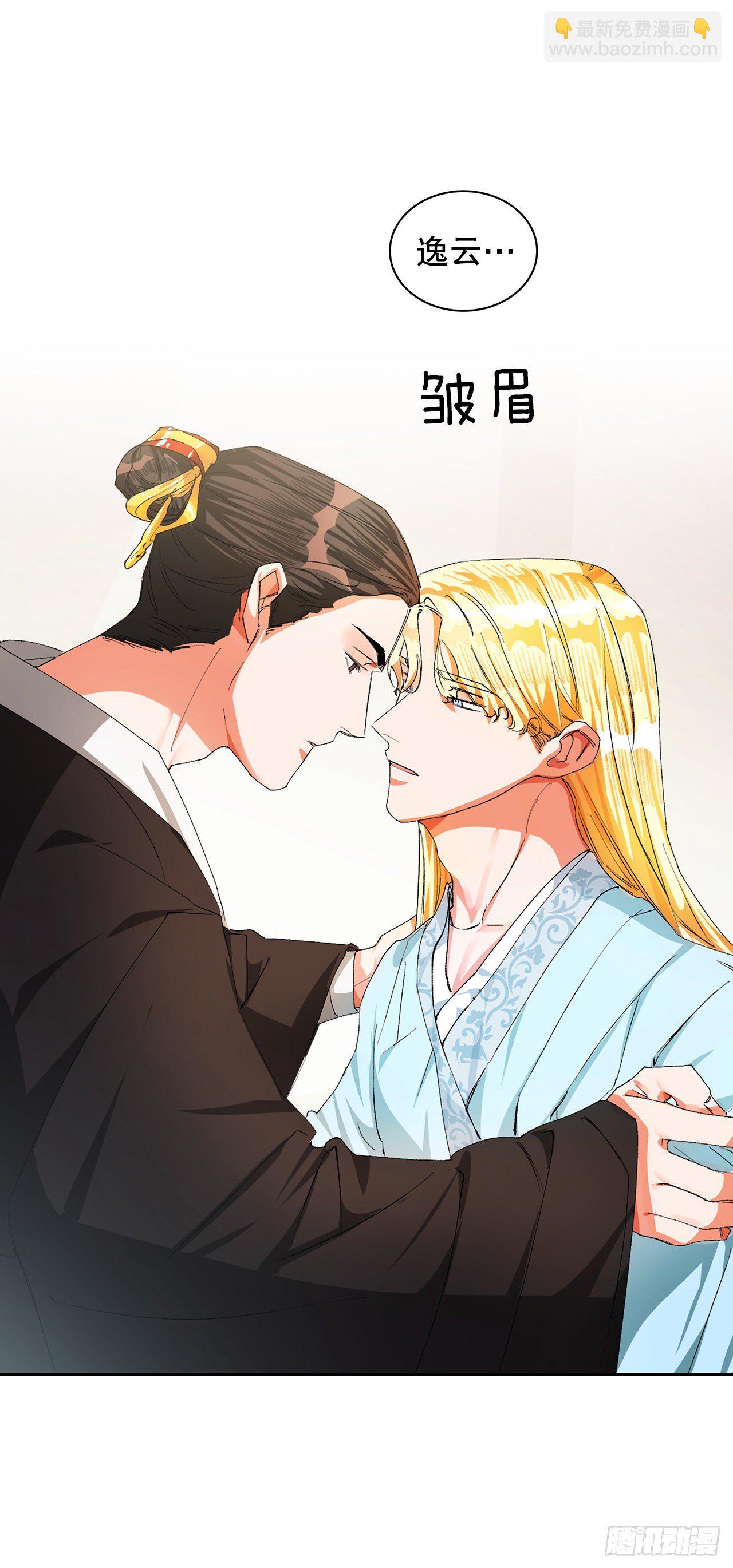 17.禁足令(1/2)-第15话