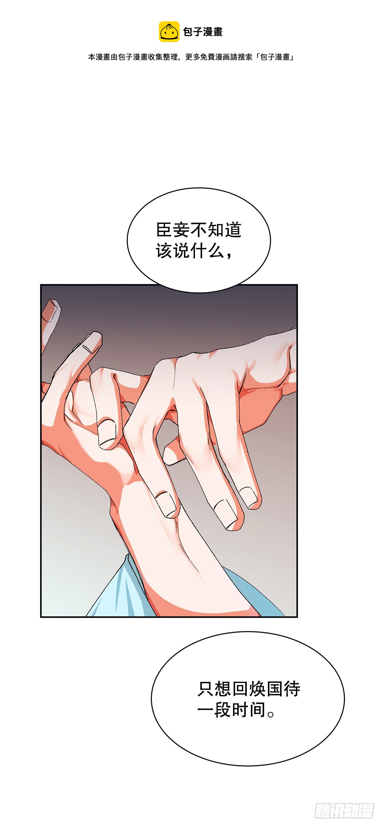 17.禁足令(1/2)-第15话