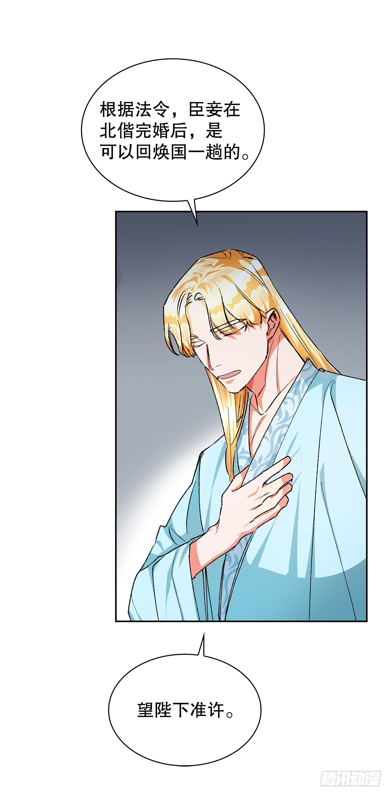 17.禁足令(1/2)-第15话