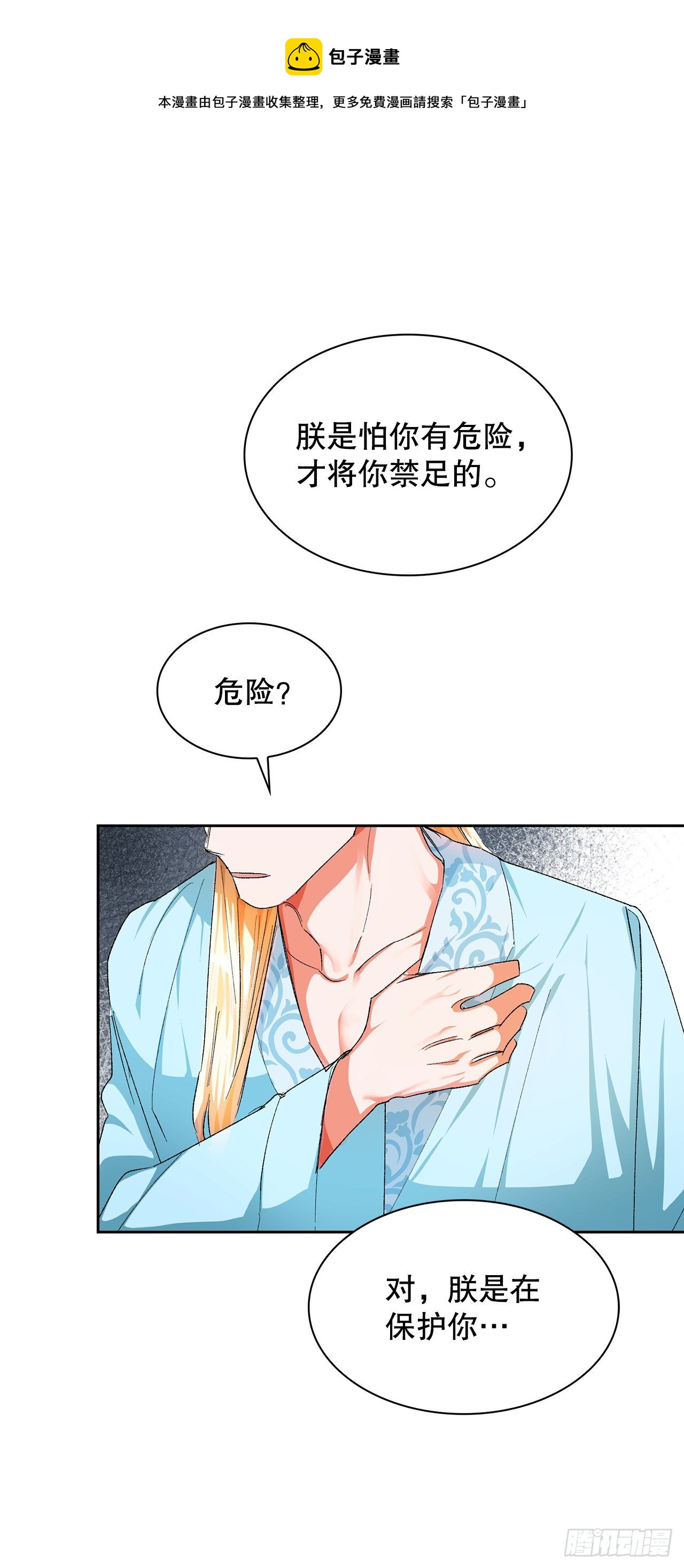 17.禁足令(1/2)-第15话