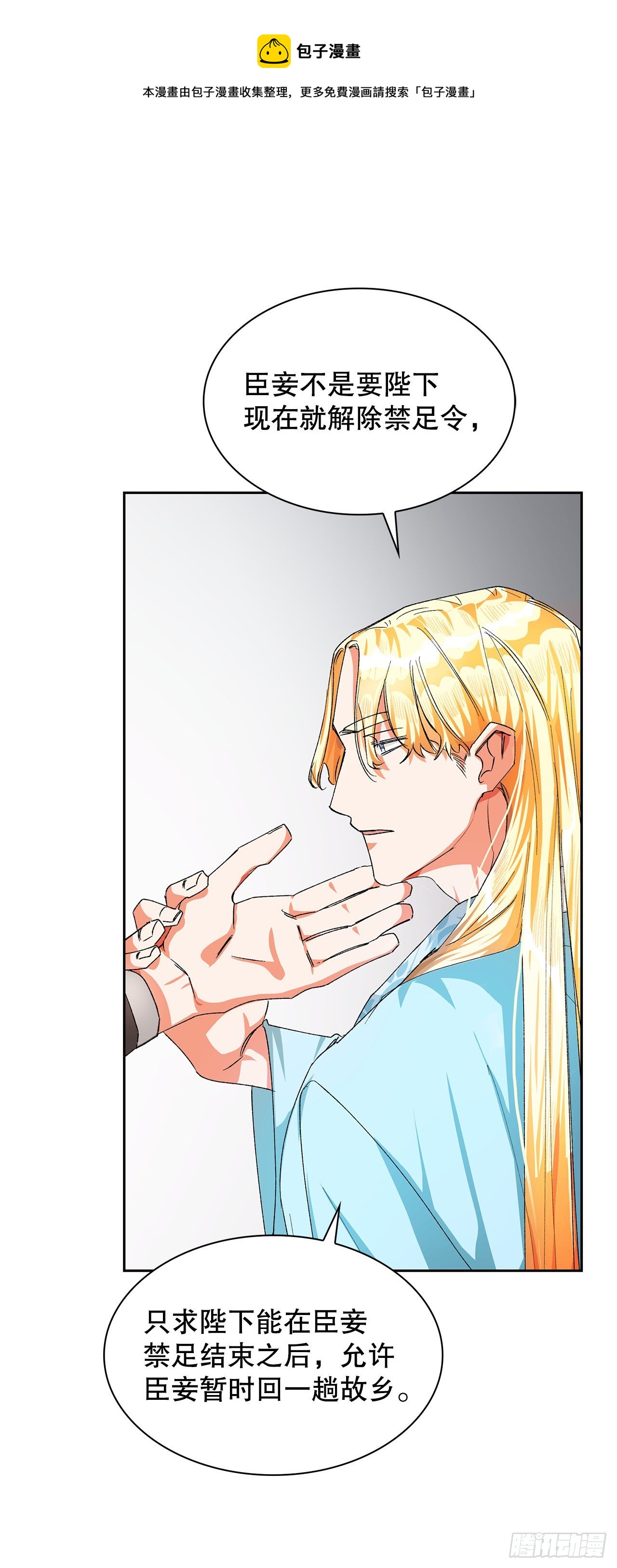 17.禁足令(1/2)-第15话