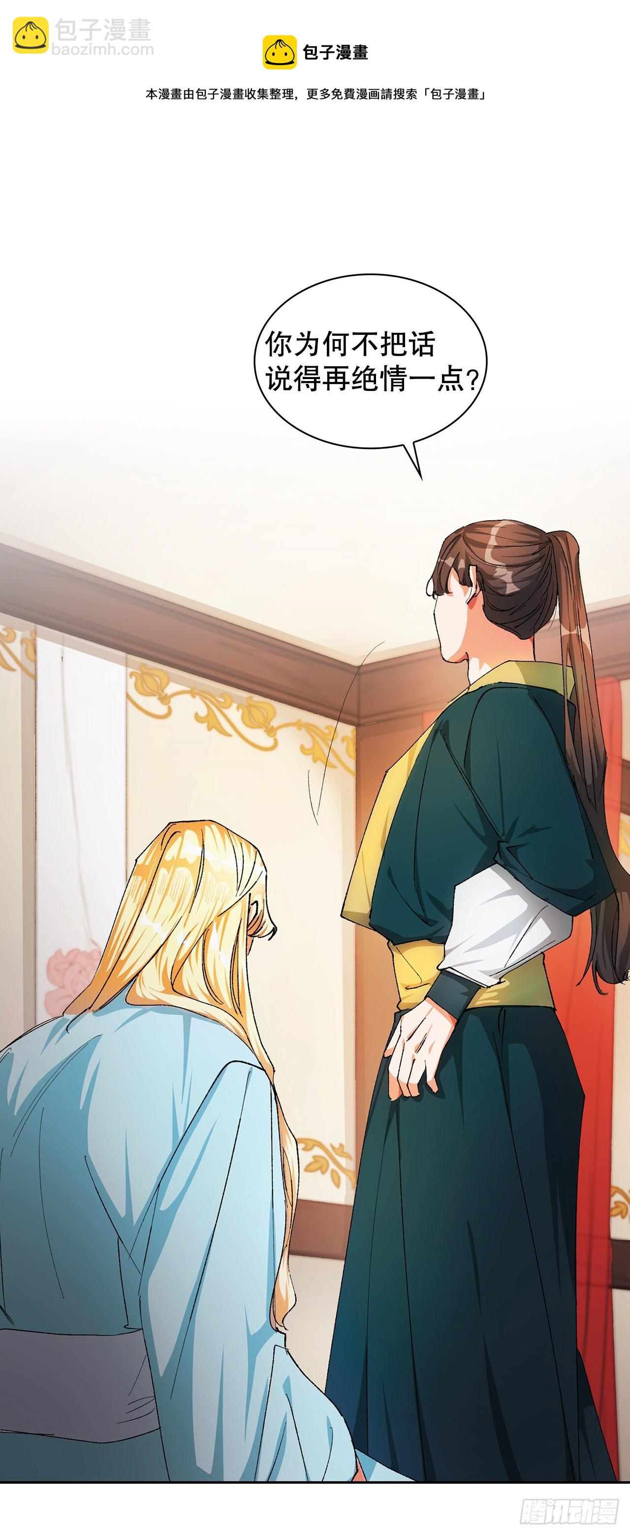 17.禁足令(1/2)-第15话