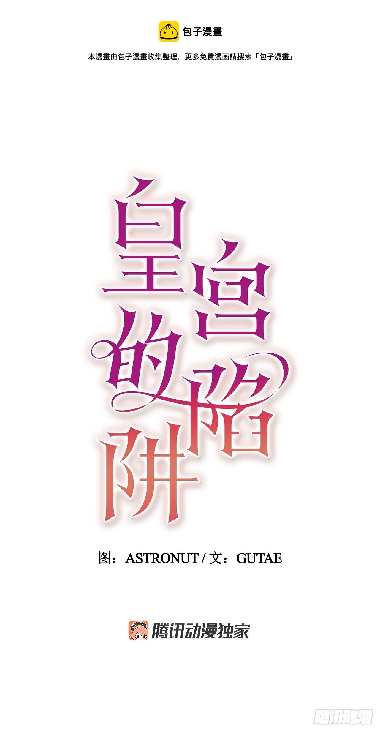 17.禁足令(1/2)-第15话