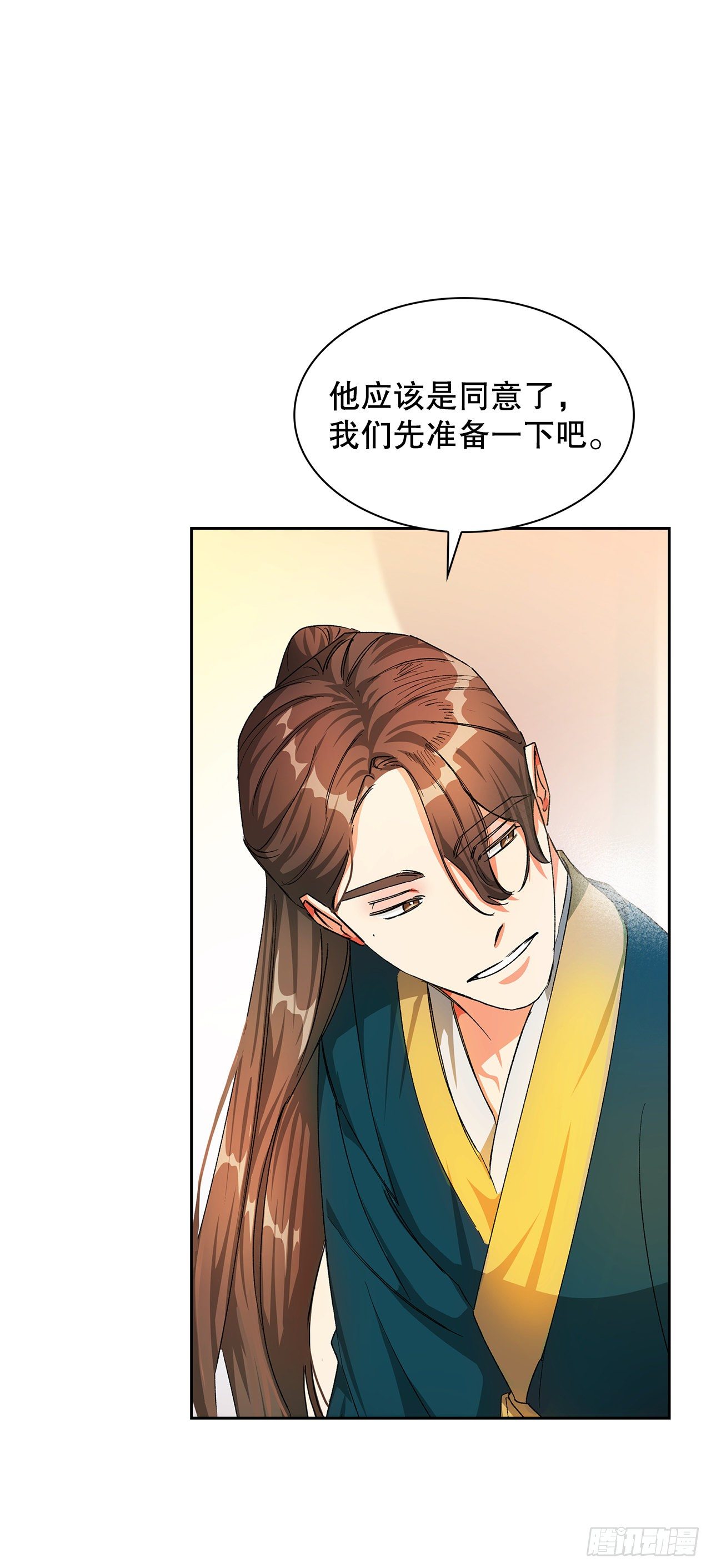 17.禁足令(1/2)-第15话