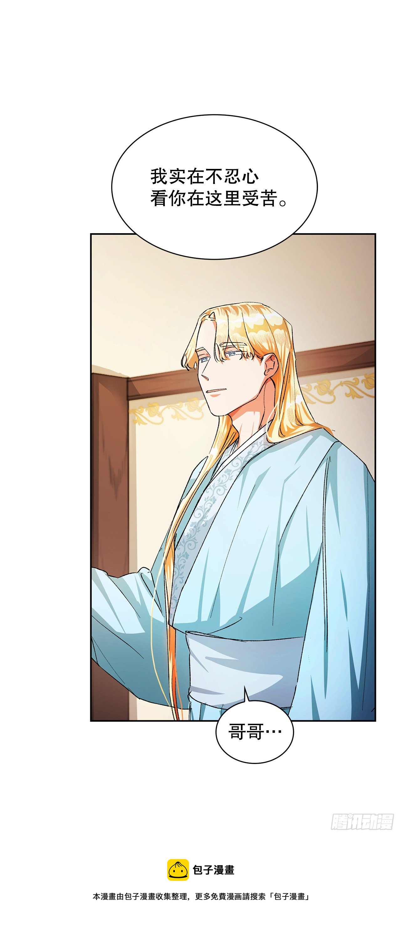 17.禁足令(1/2)-第15话