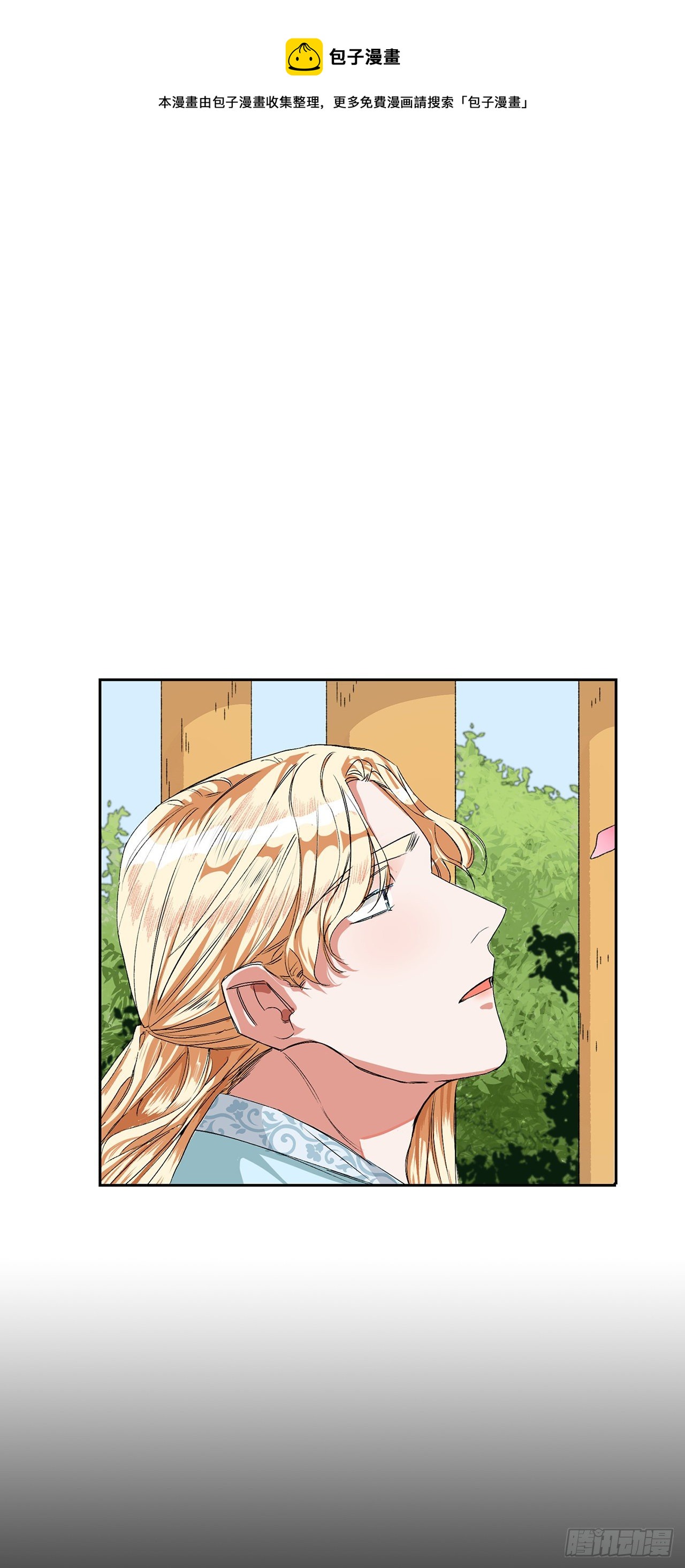 2.提亲(1/2)-第3话