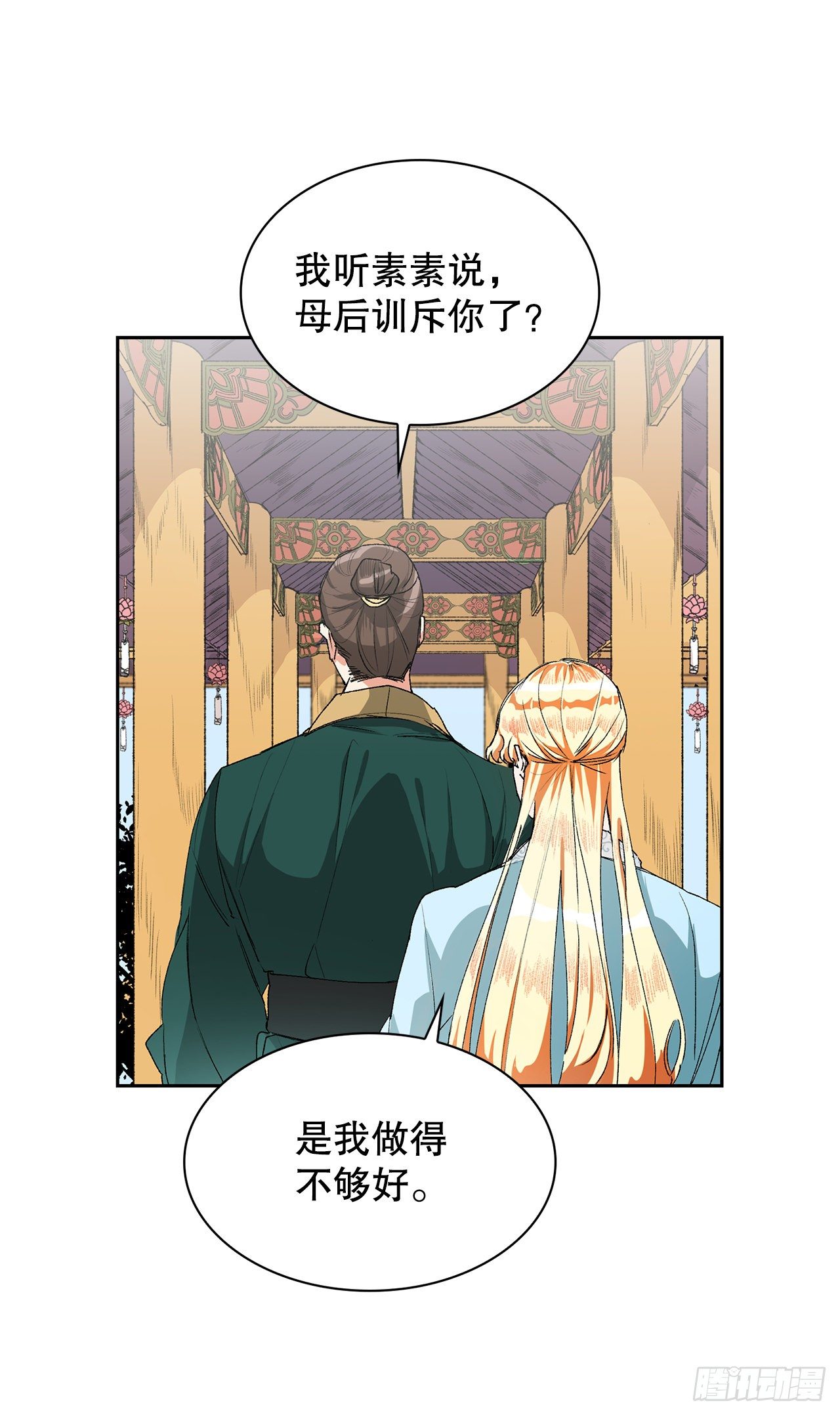 2.提亲(1/2)-第3话