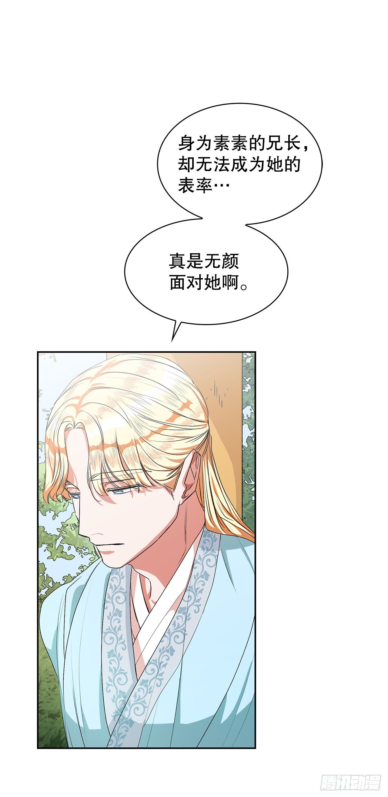 2.提亲(1/2)-第3话