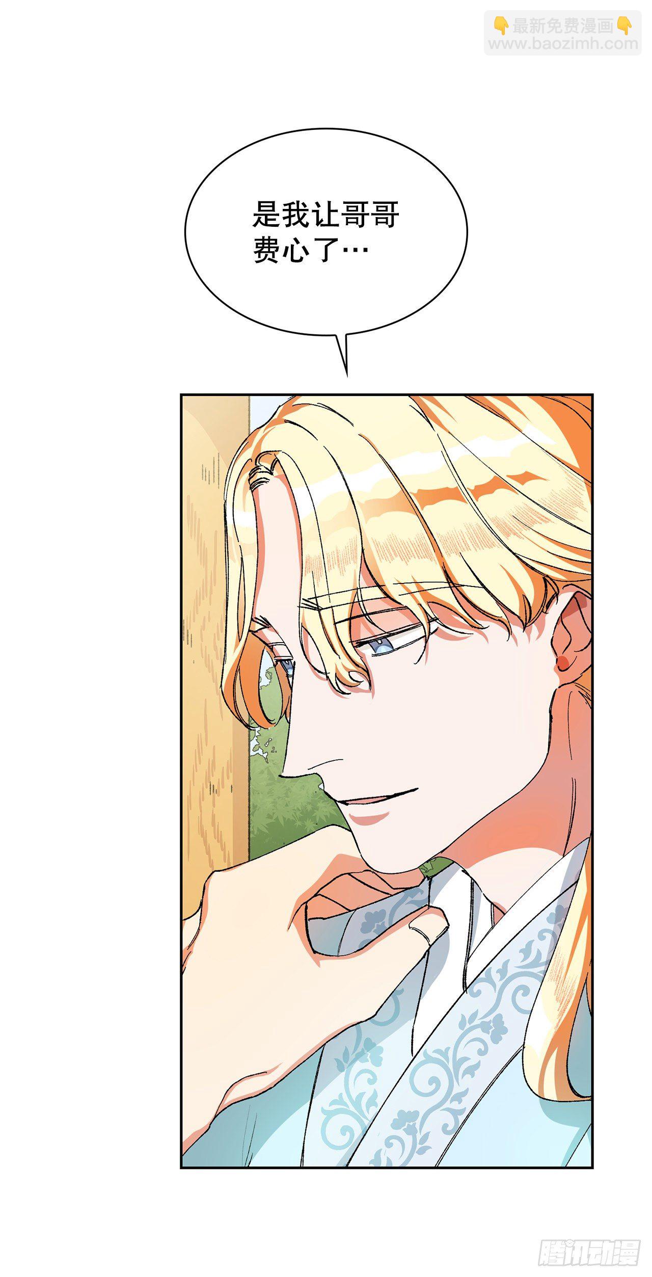 2.提亲(1/2)-第3话