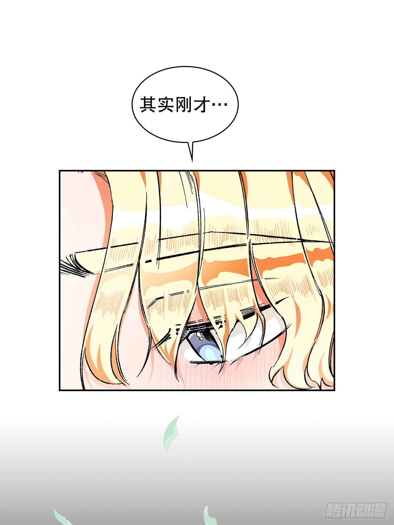 2.提亲(1/2)-第3话