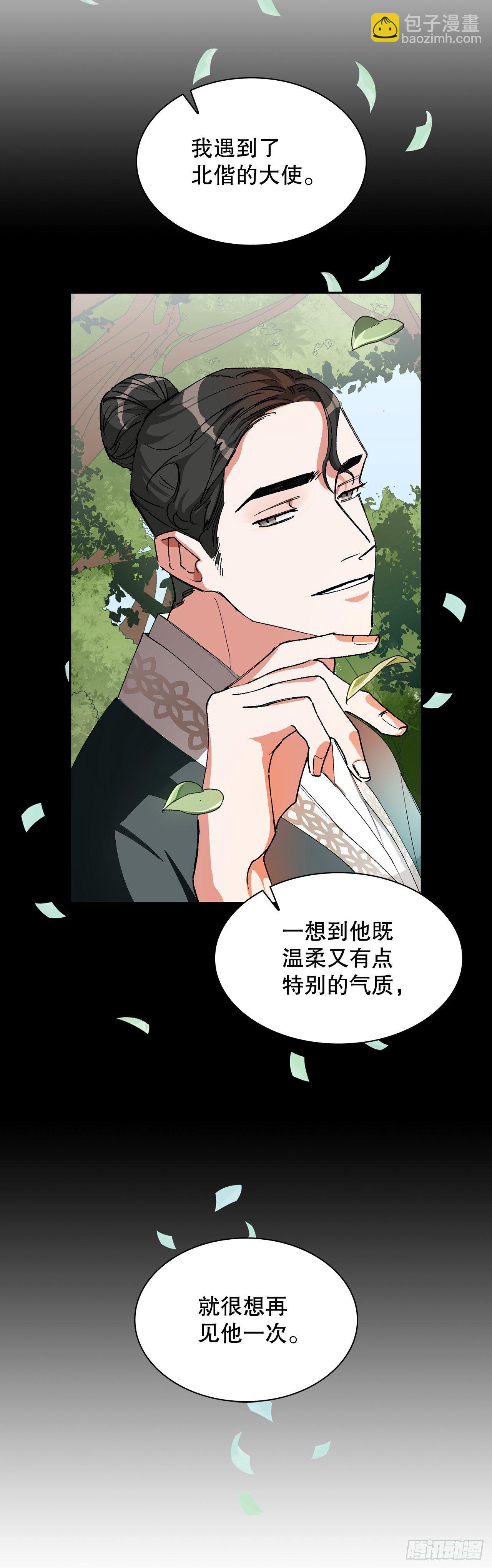 2.提亲(1/2)-第3话