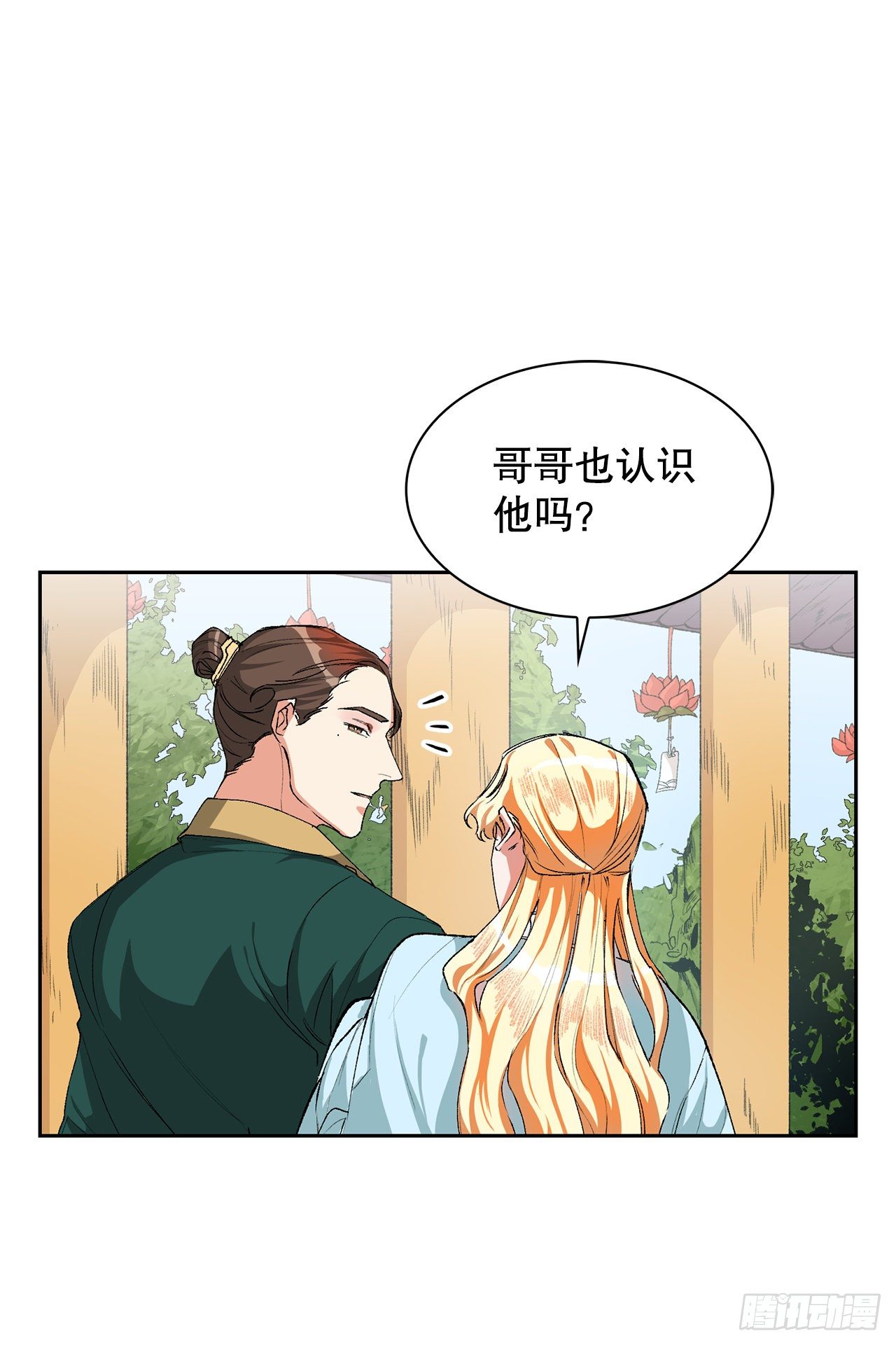 2.提亲(1/2)-第3话