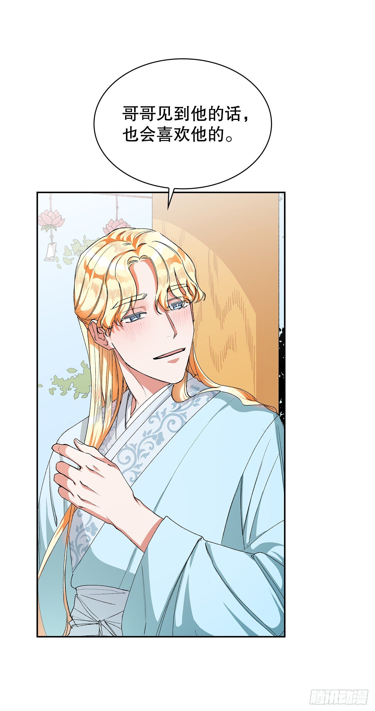 2.提亲(1/2)-第3话