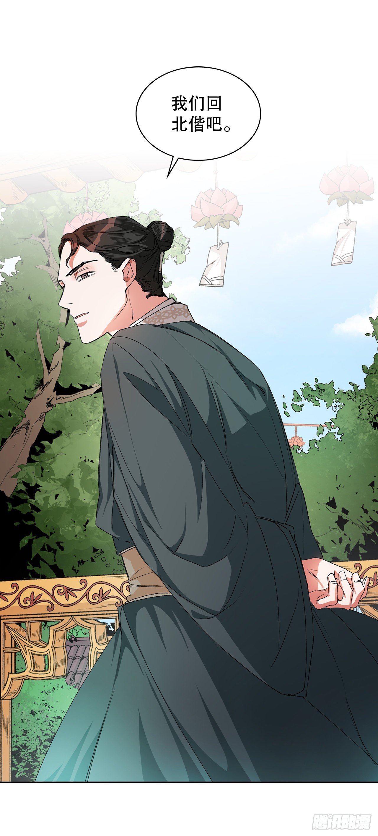 2.提亲(1/2)-第3话