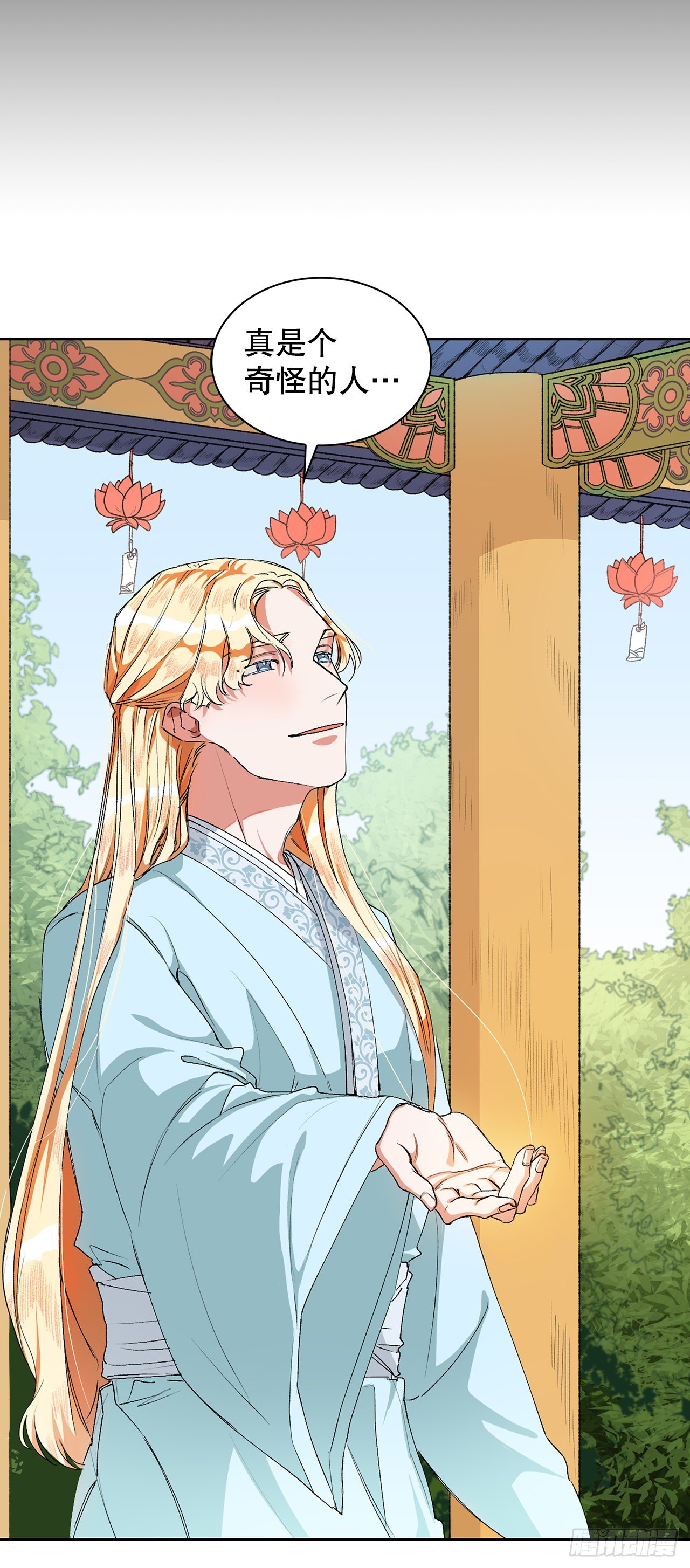 2.提亲(1/2)-第3话