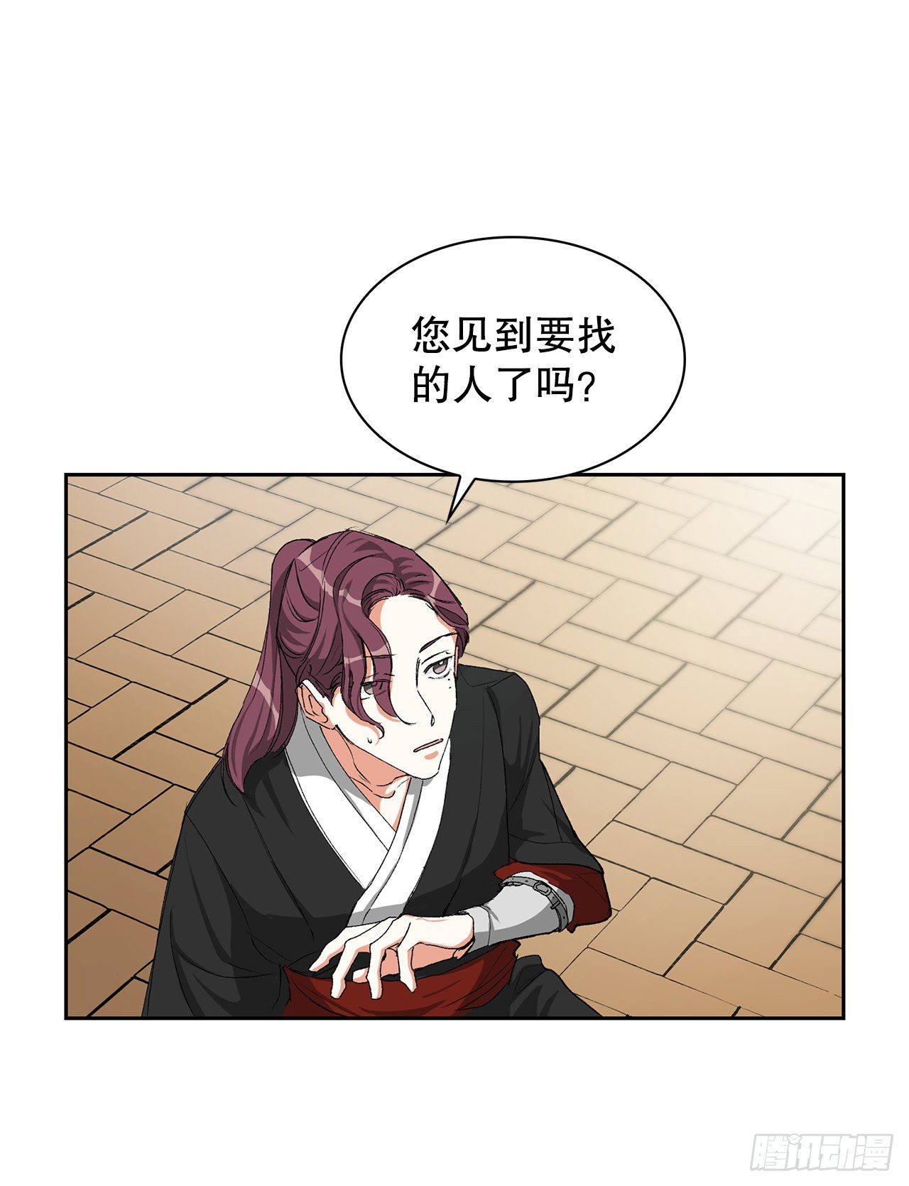 2.提亲(1/2)-第3话