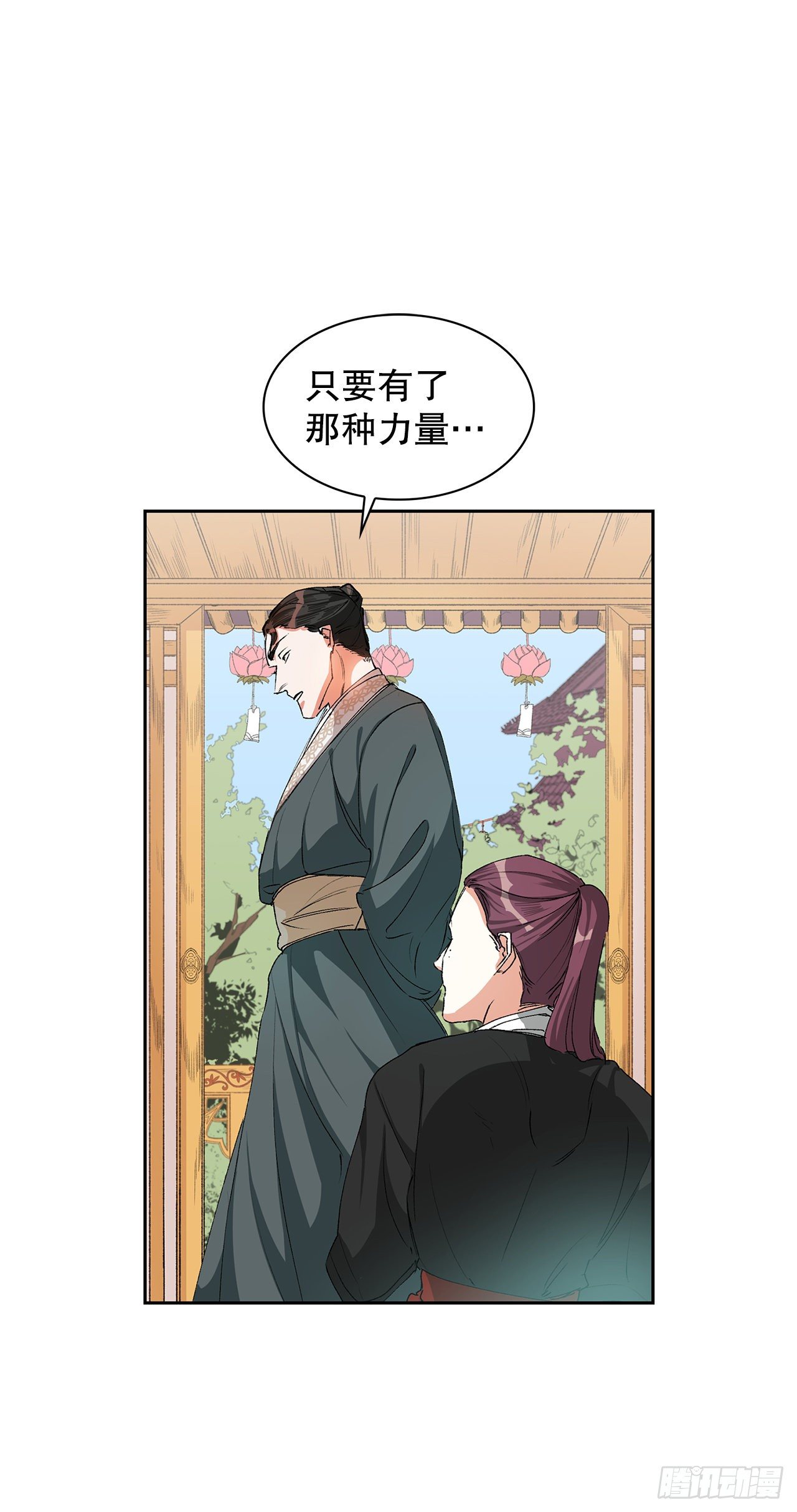 2.提亲(1/2)-第3话