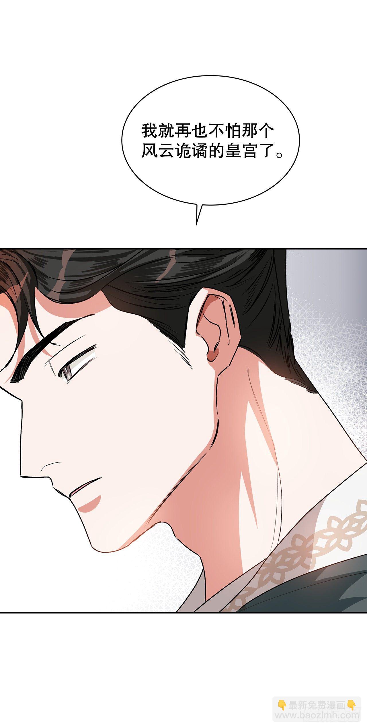 2.提亲(1/2)-第3话