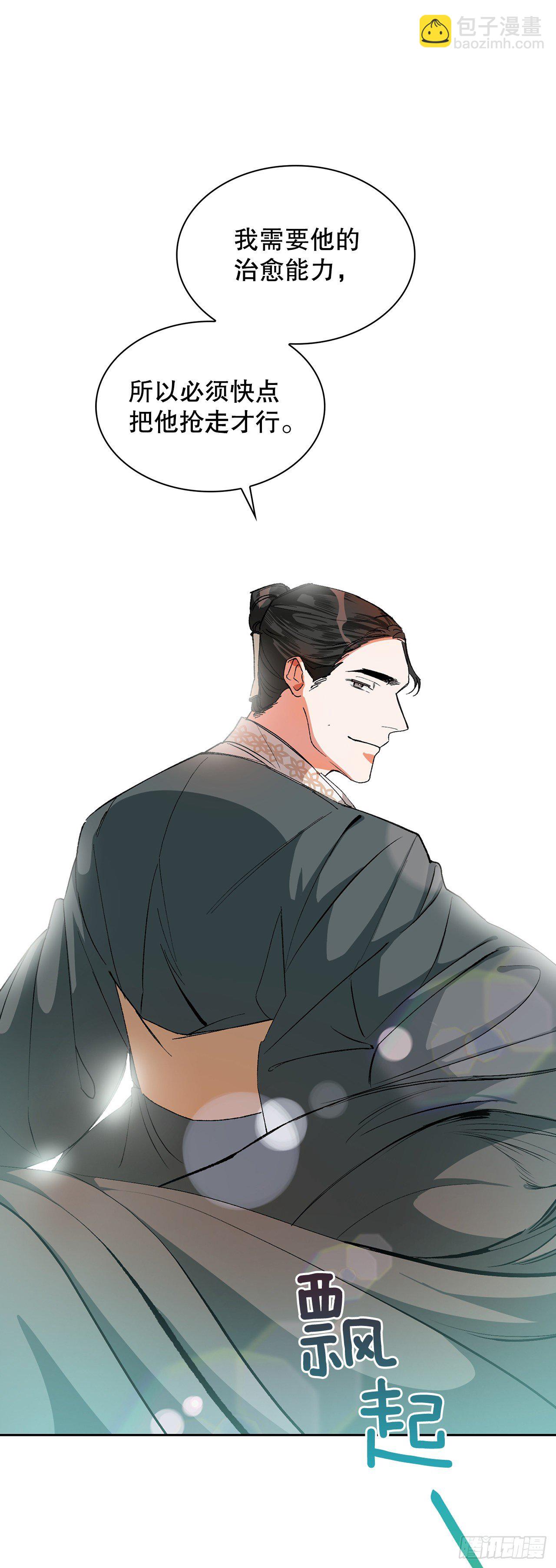 2.提亲(1/2)-第3话