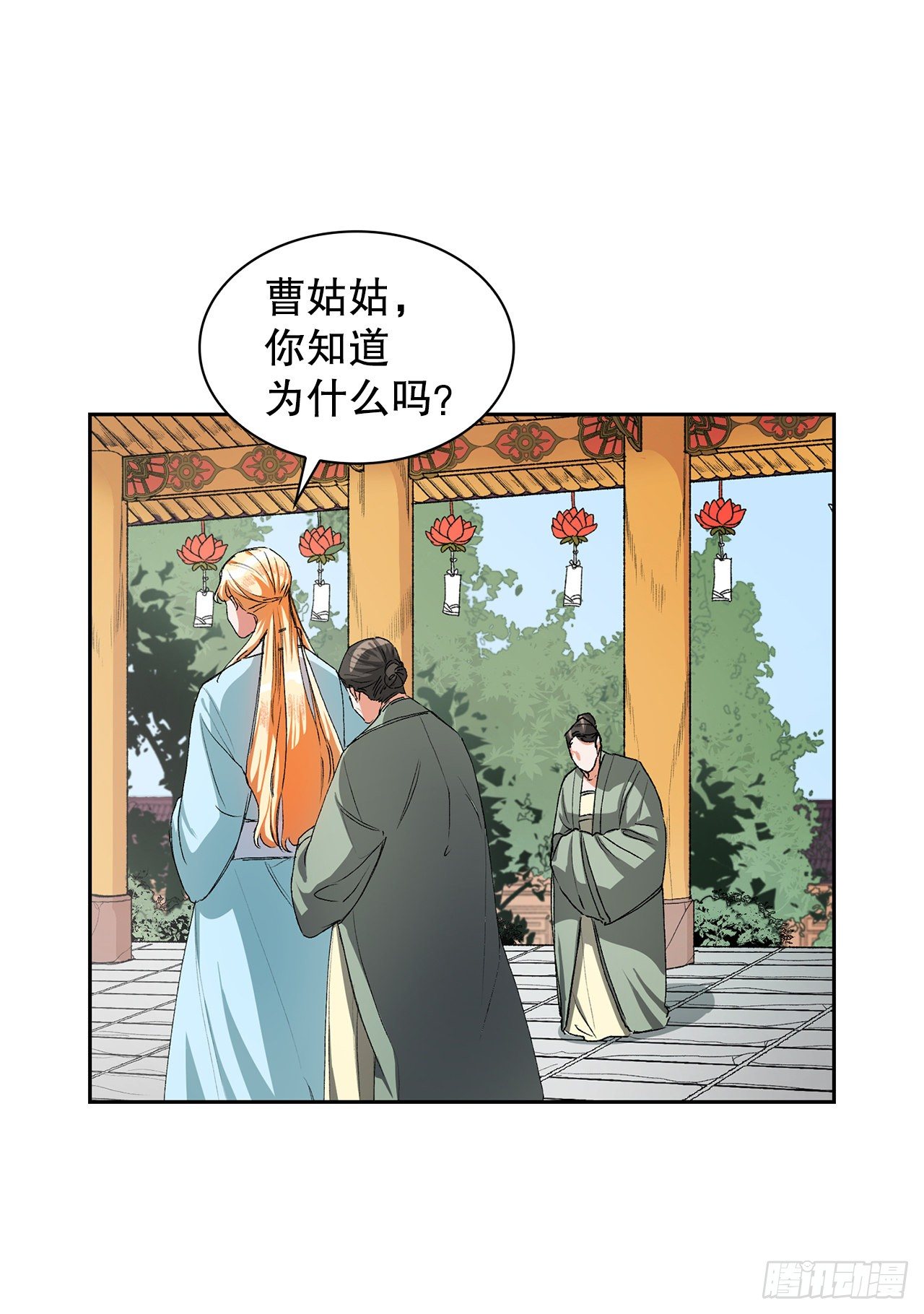 2.提亲(1/2)-第3话