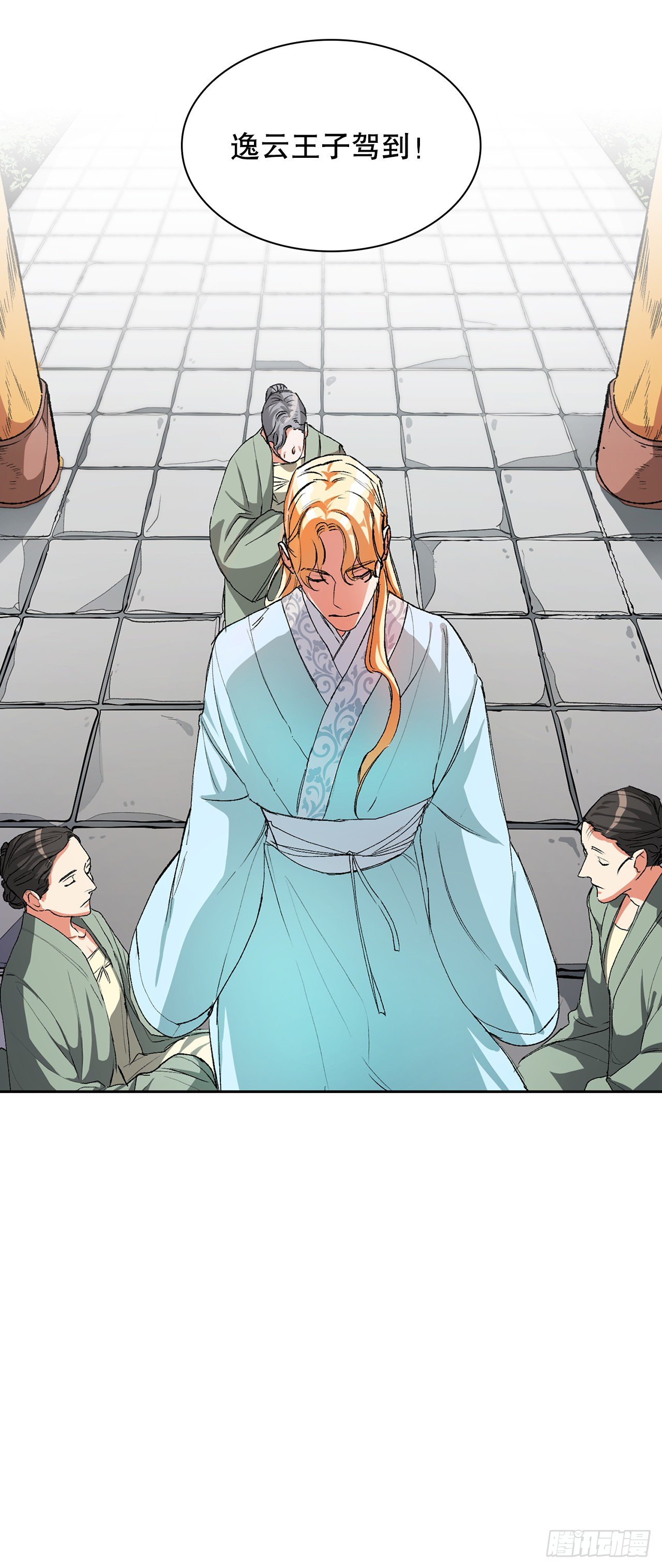 2.提亲(1/2)-第3话