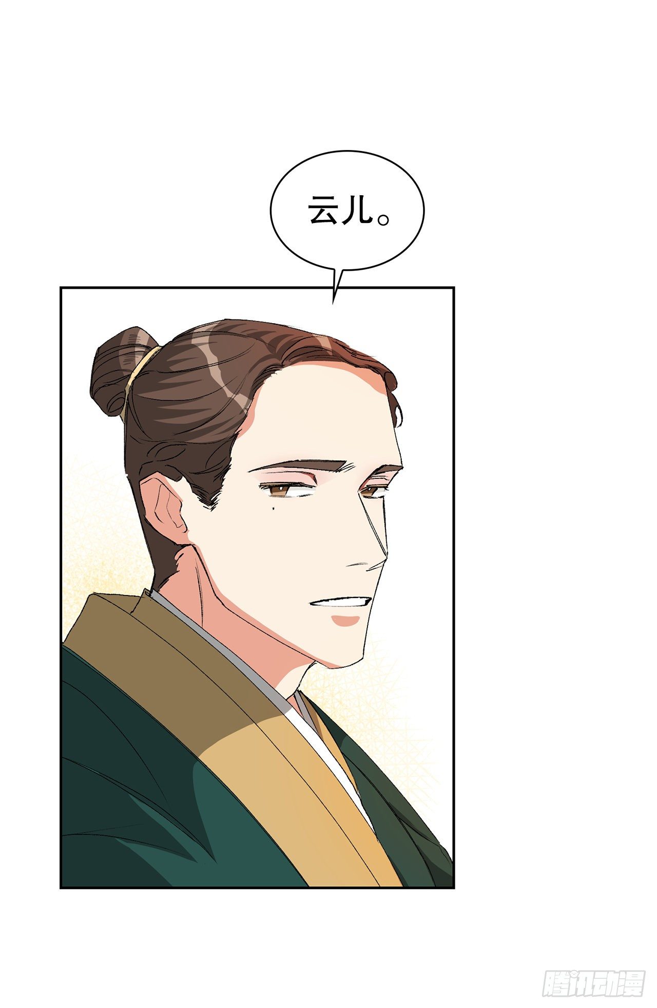 2.提亲(1/2)-第3话