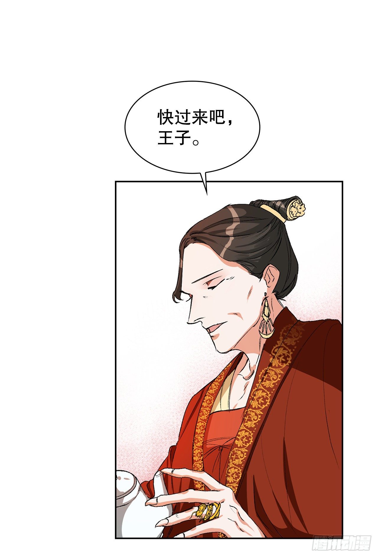 2.提亲(1/2)-第3话