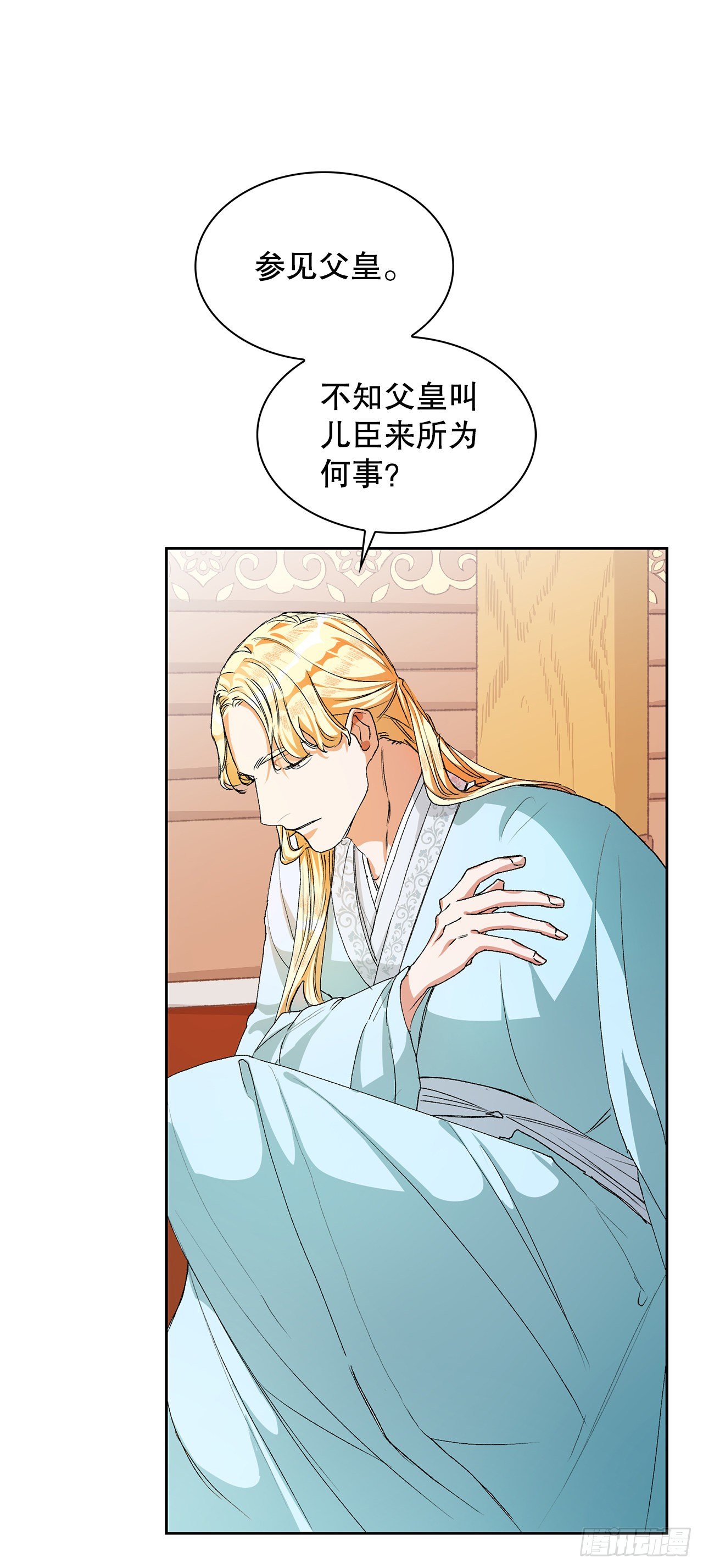 2.提亲(1/2)-第3话