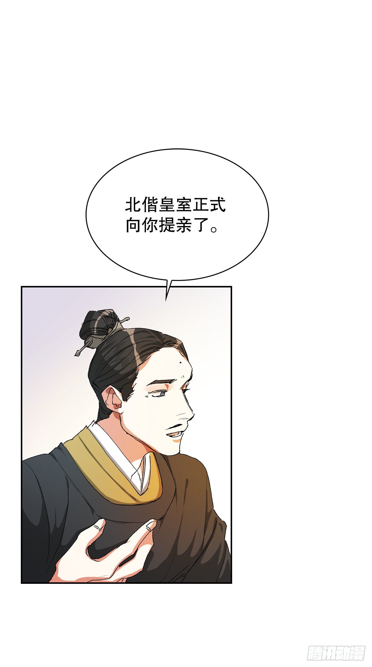 2.提亲(1/2)-第3话