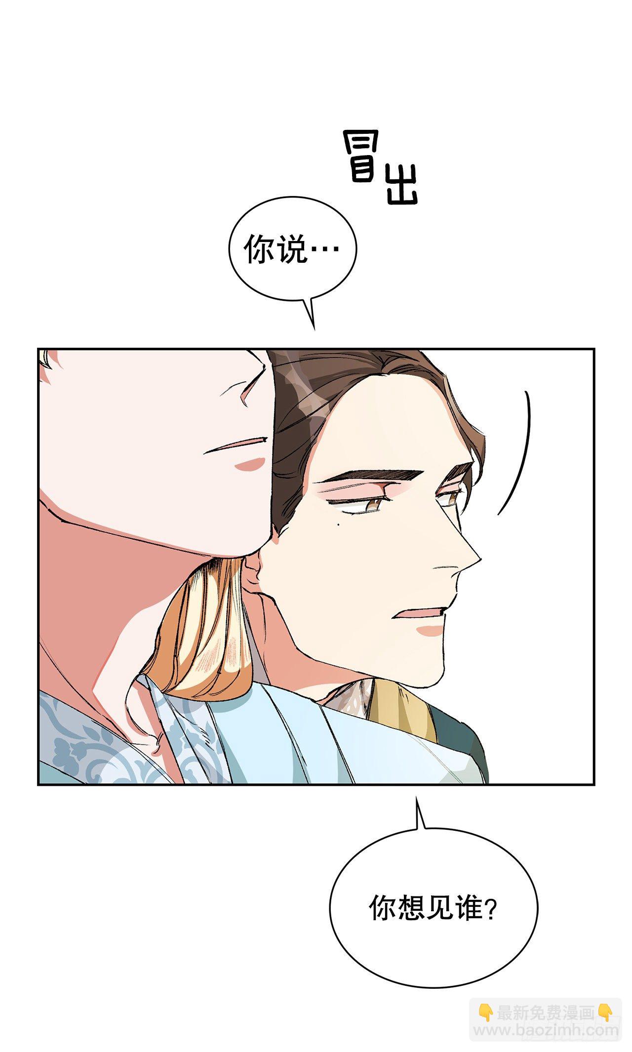 2.提亲(1/2)-第3话