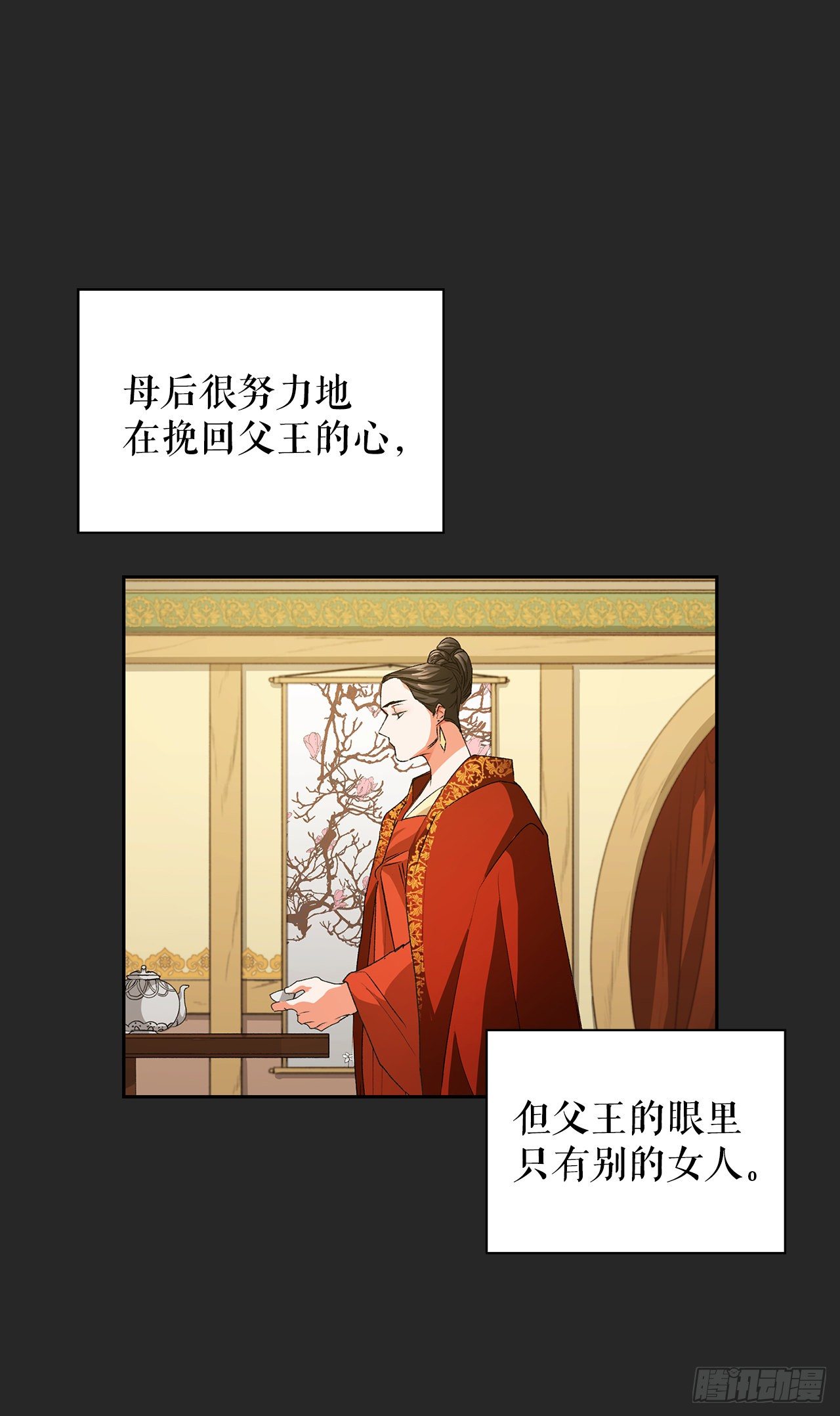 27.逸云的身世(1/2)-第19话