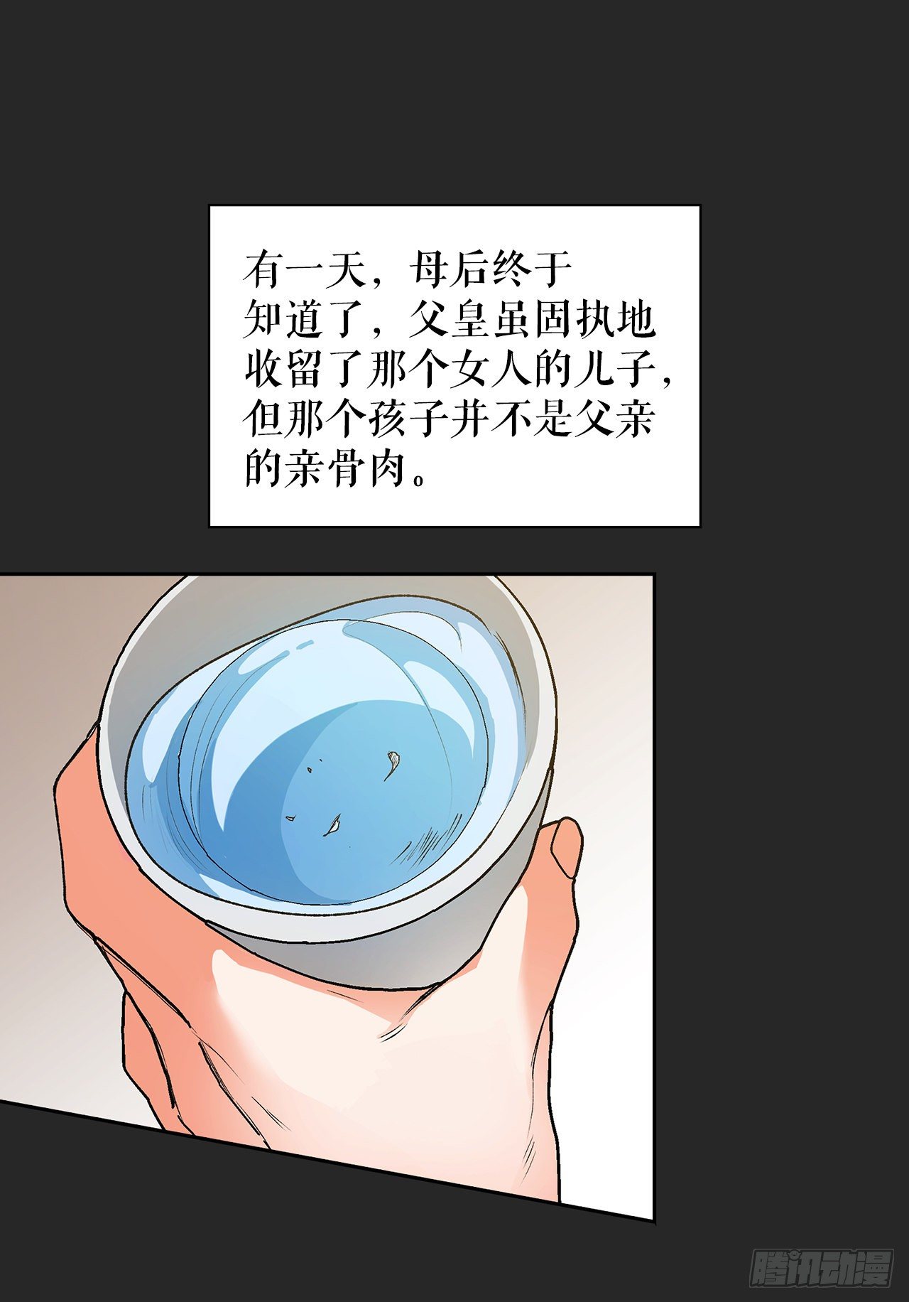 27.逸云的身世(1/2)-第19话