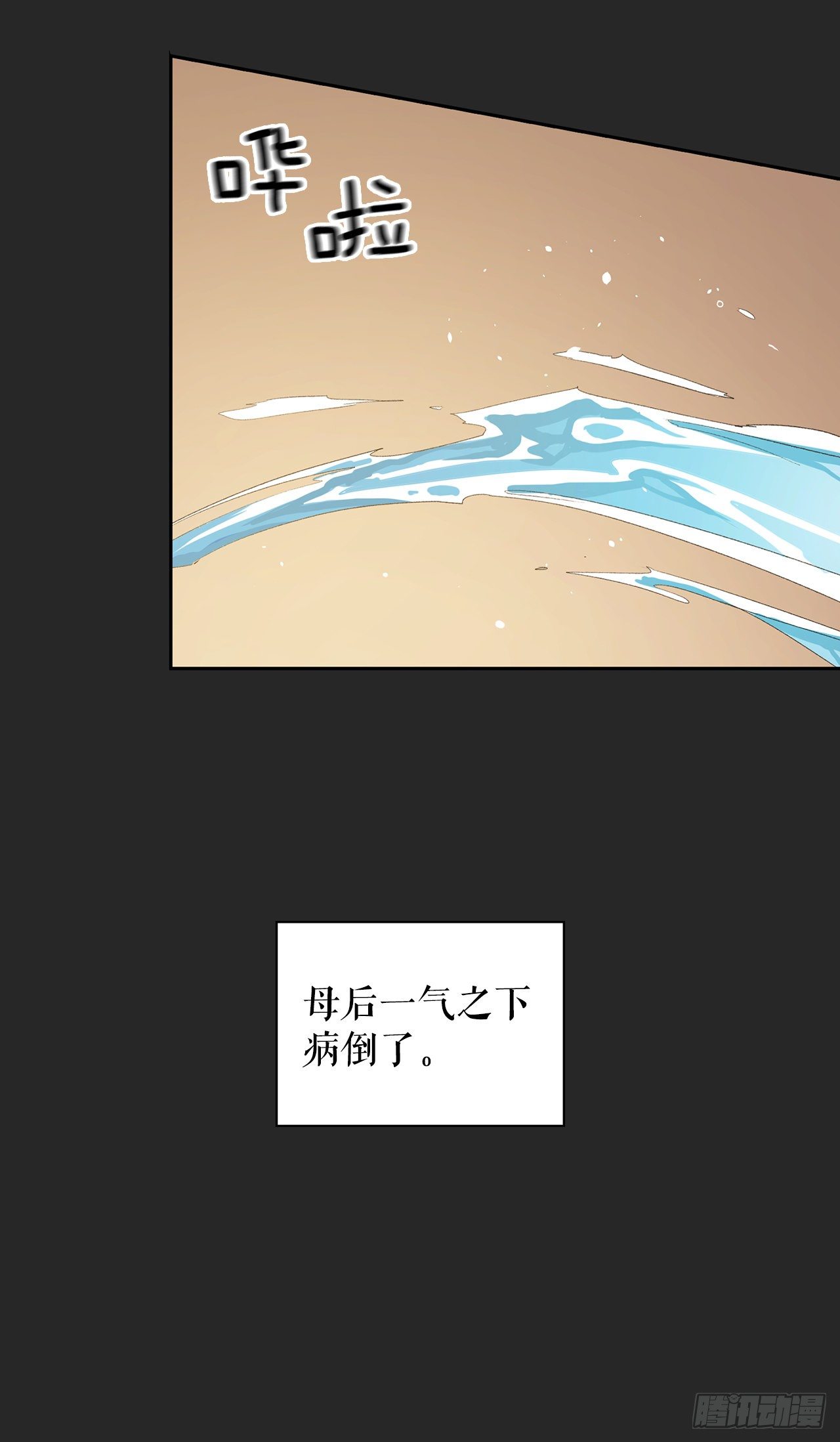 27.逸云的身世(1/2)-第19话