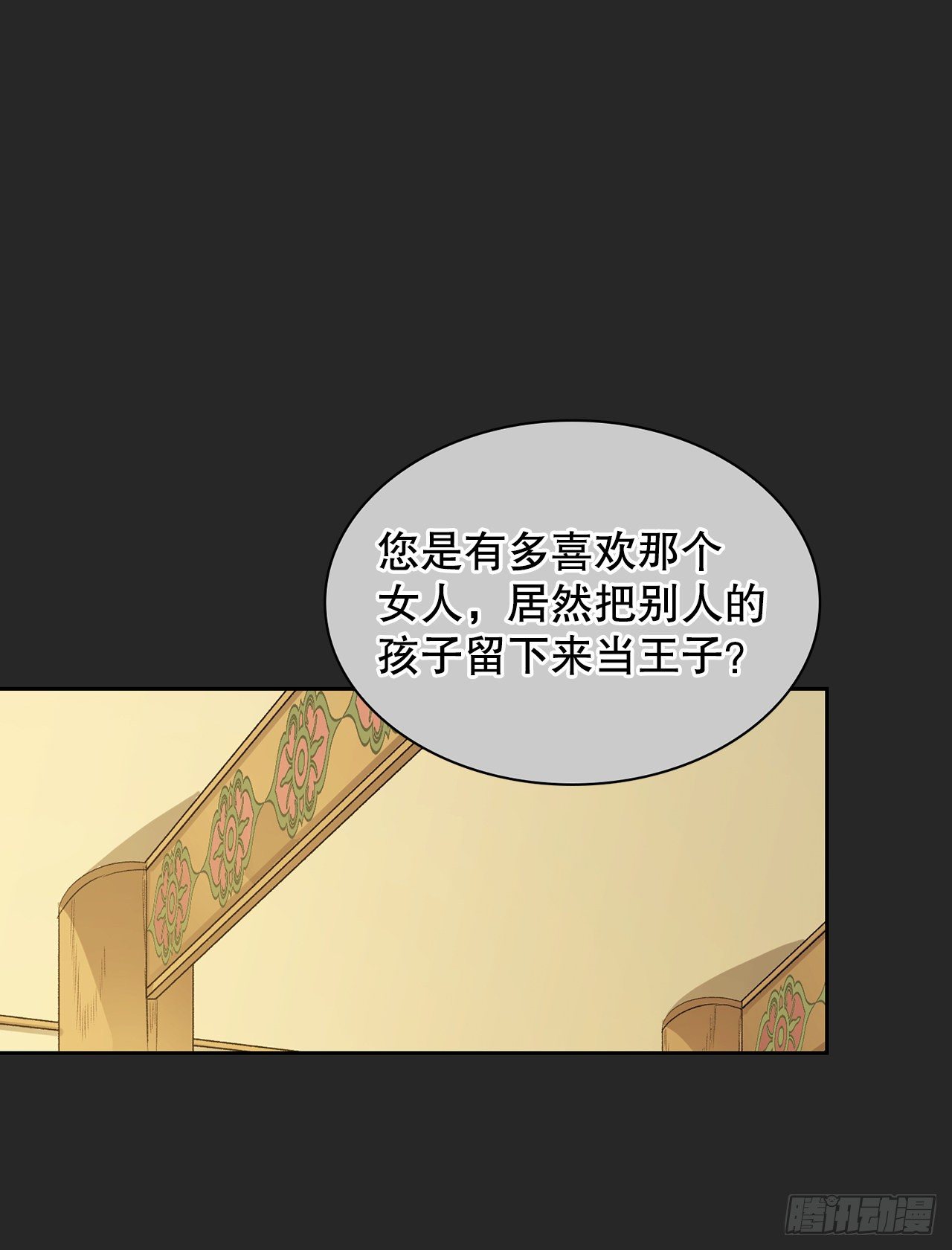 27.逸云的身世(1/2)-第19话