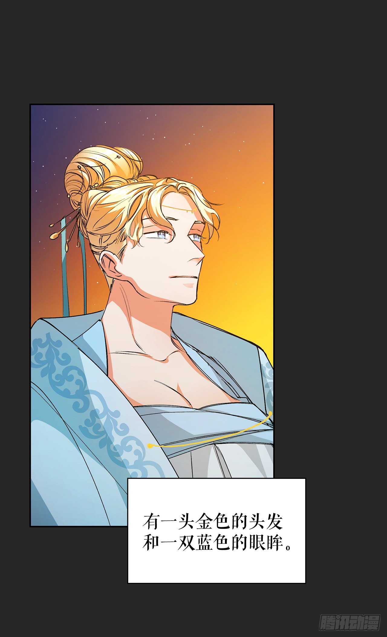 27.逸云的身世(1/2)-第19话