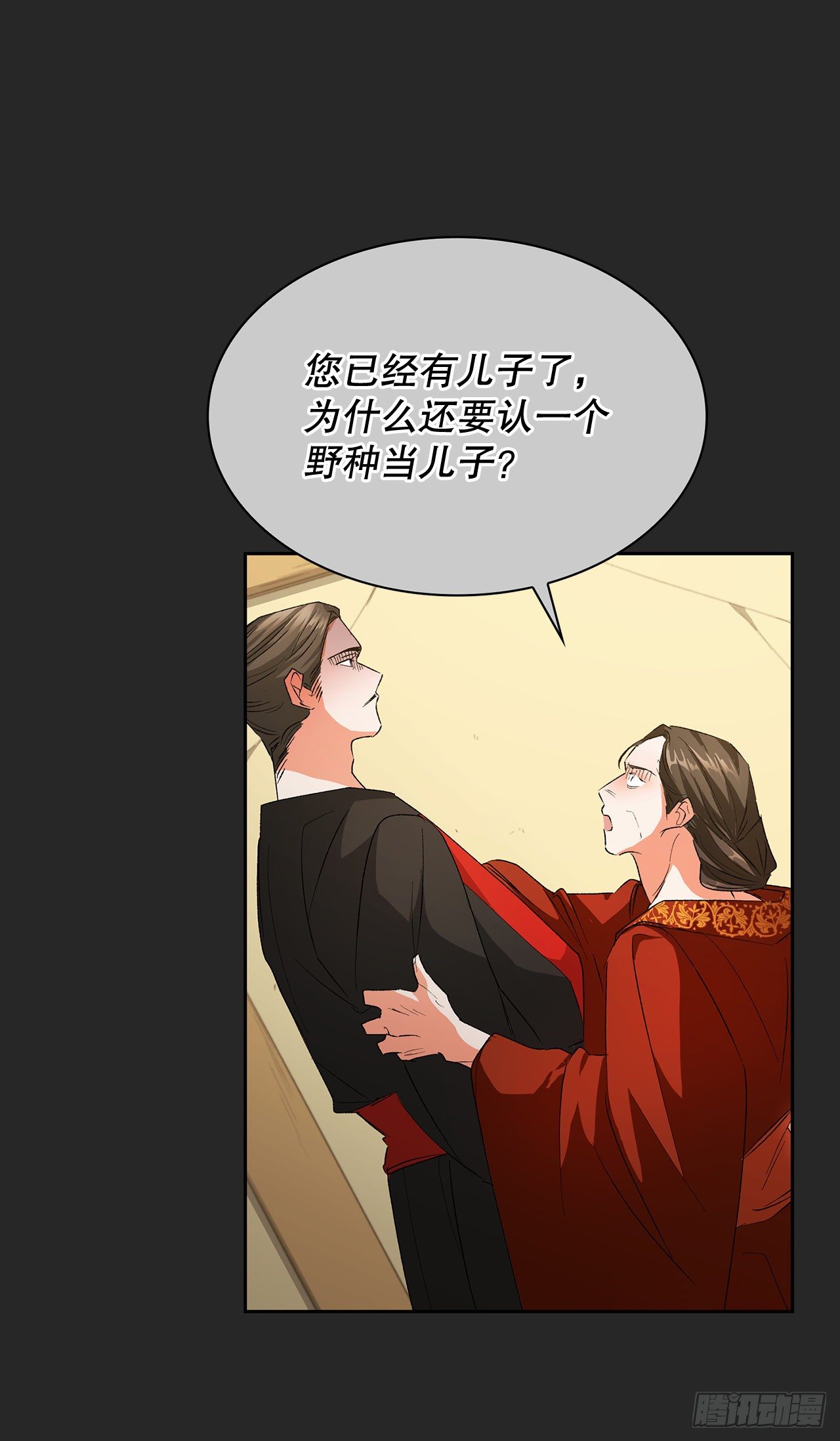 27.逸云的身世(1/2)-第19话