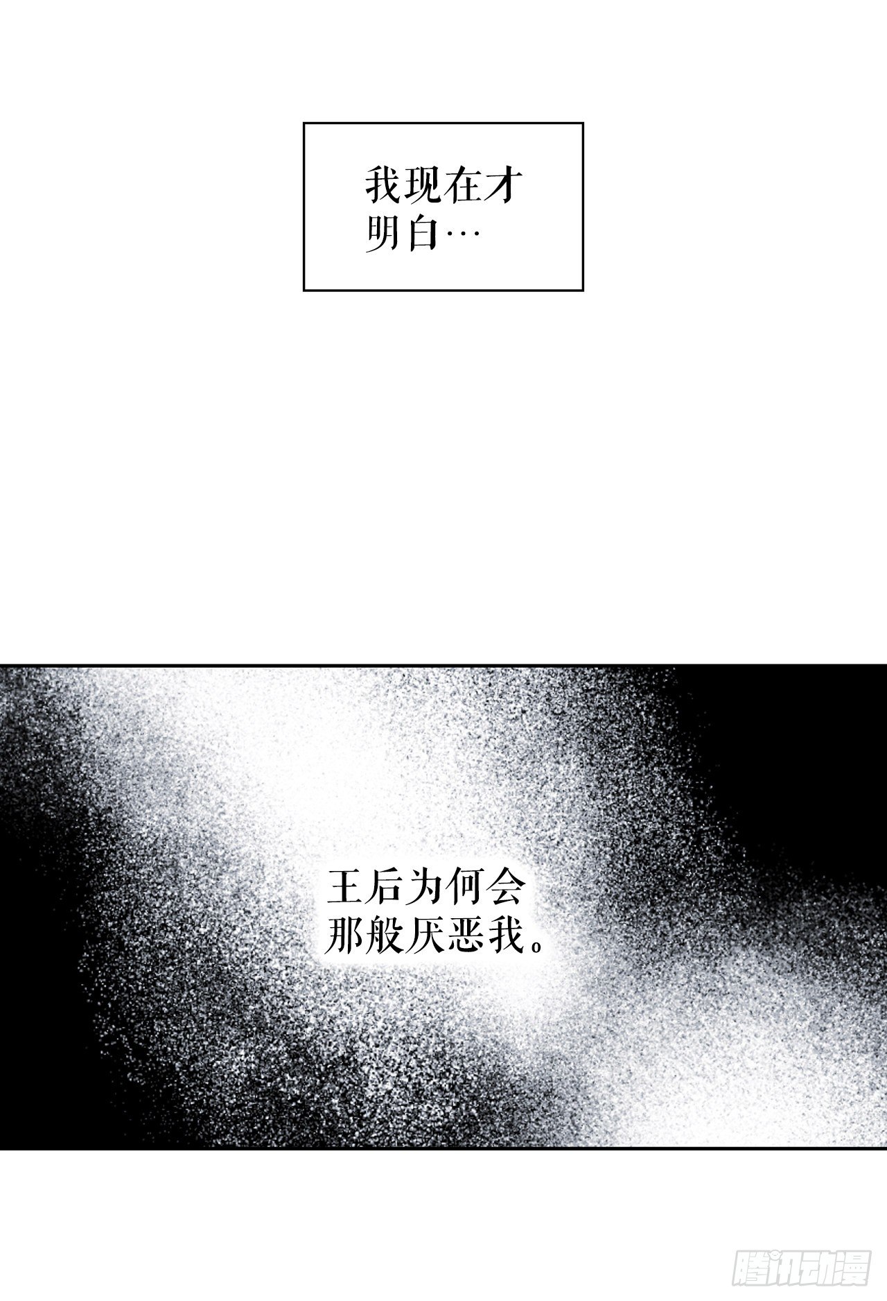 27.逸云的身世(1/2)-第19话