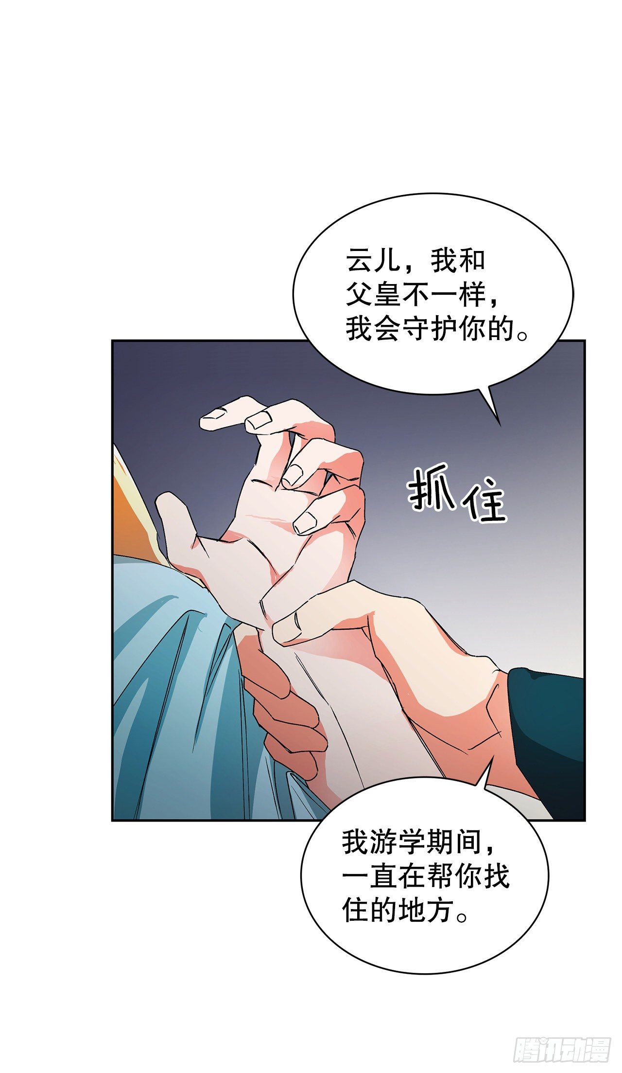 27.逸云的身世(1/2)-第19话