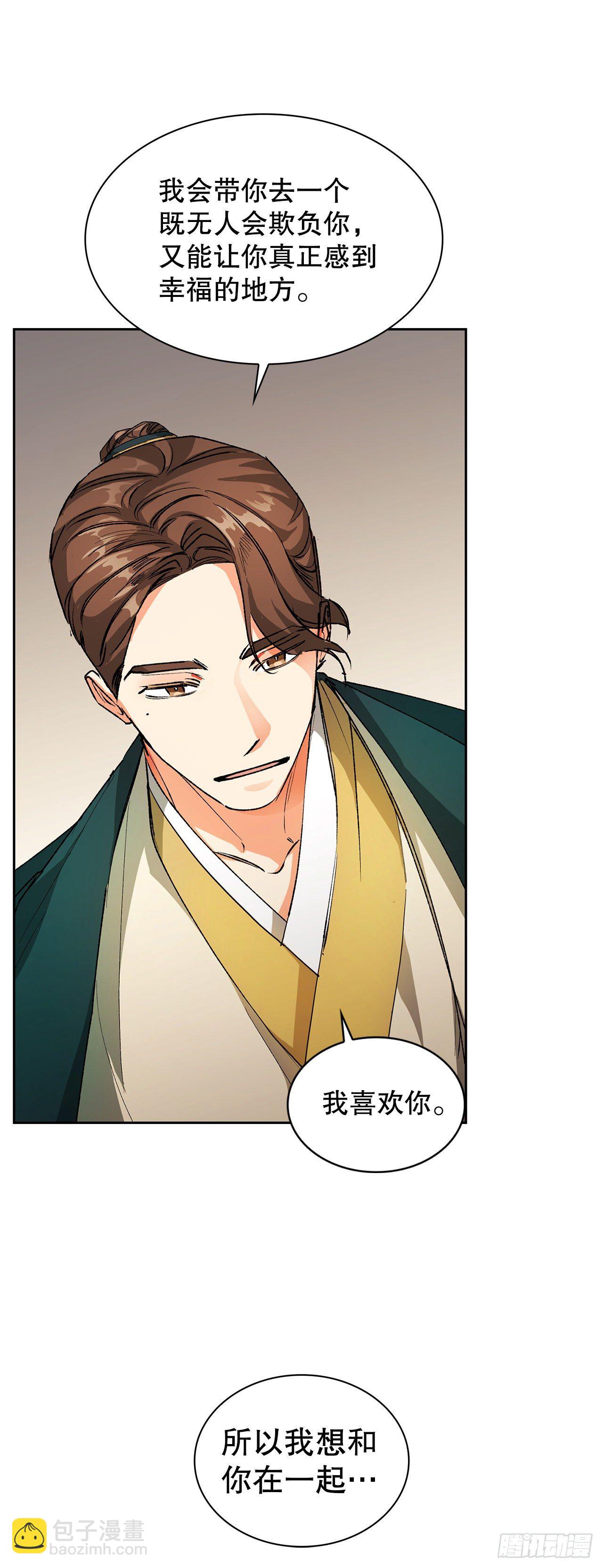 27.逸云的身世(1/2)-第19话