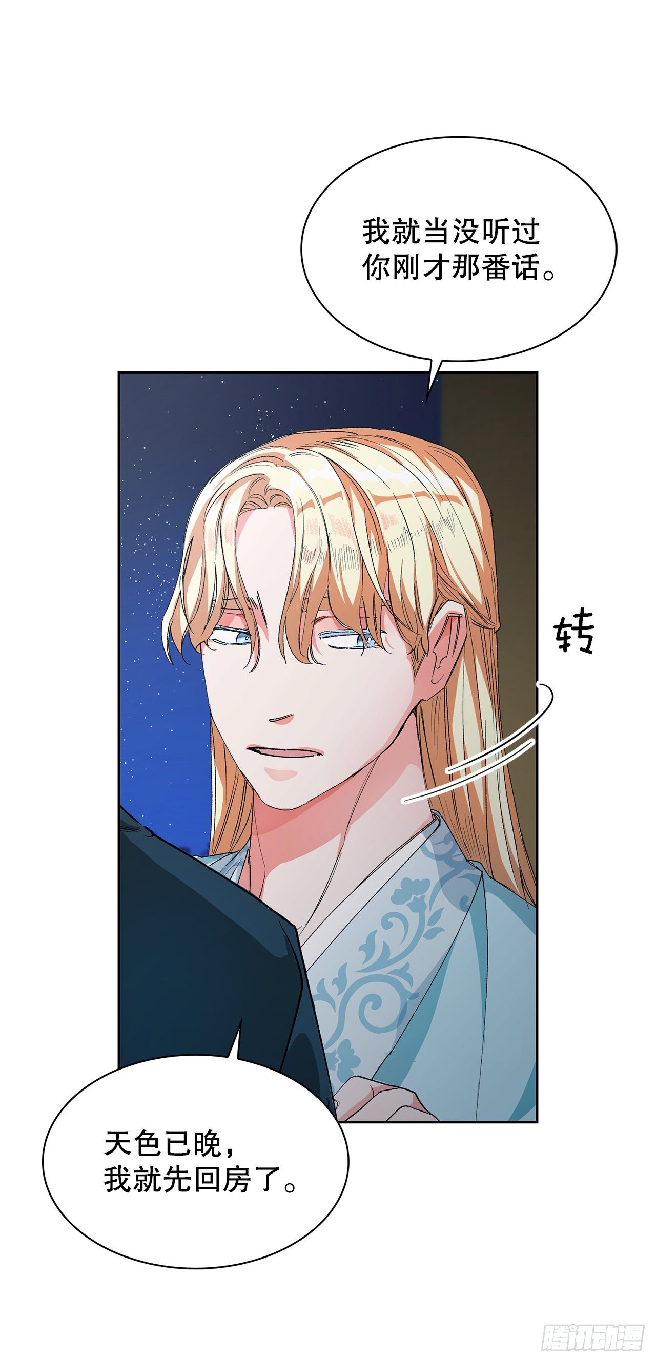 27.逸云的身世(1/2)-第19话