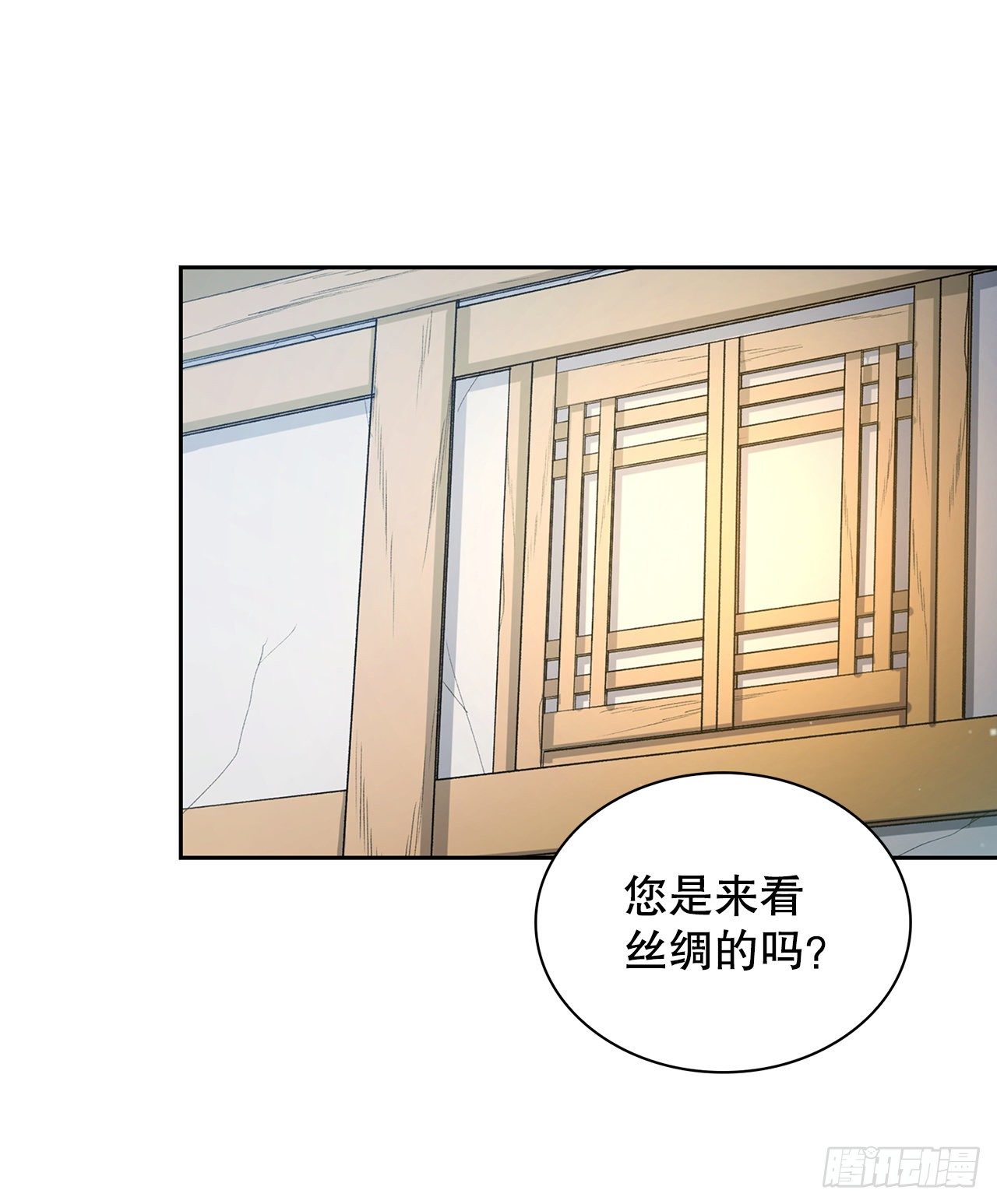 27.逸云的身世(1/2)-第19话