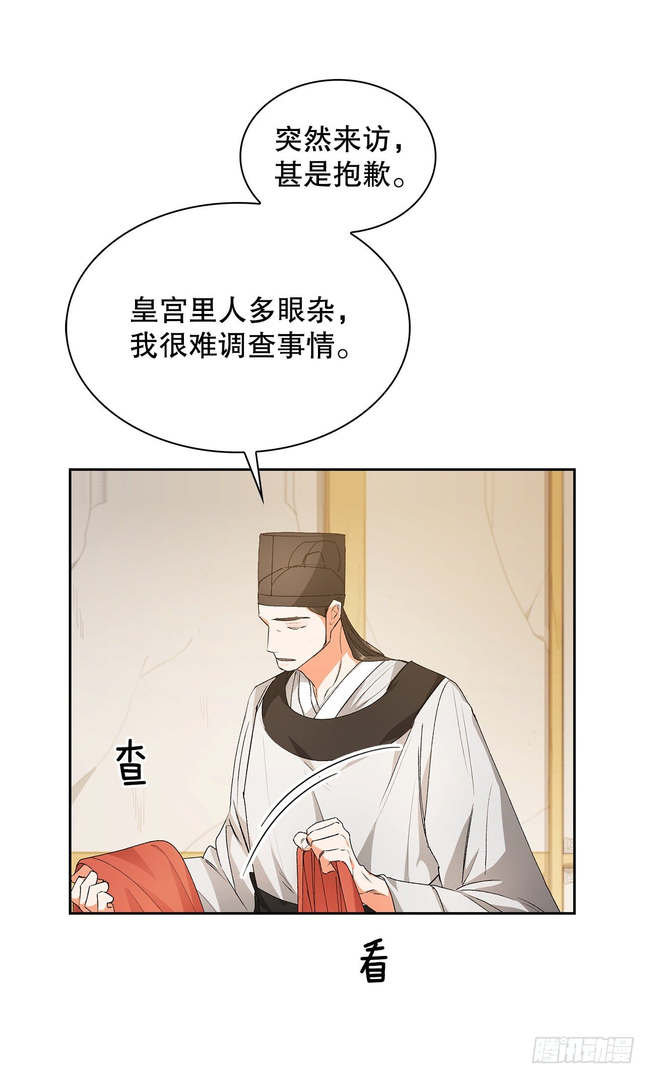 27.逸云的身世(1/2)-第19话