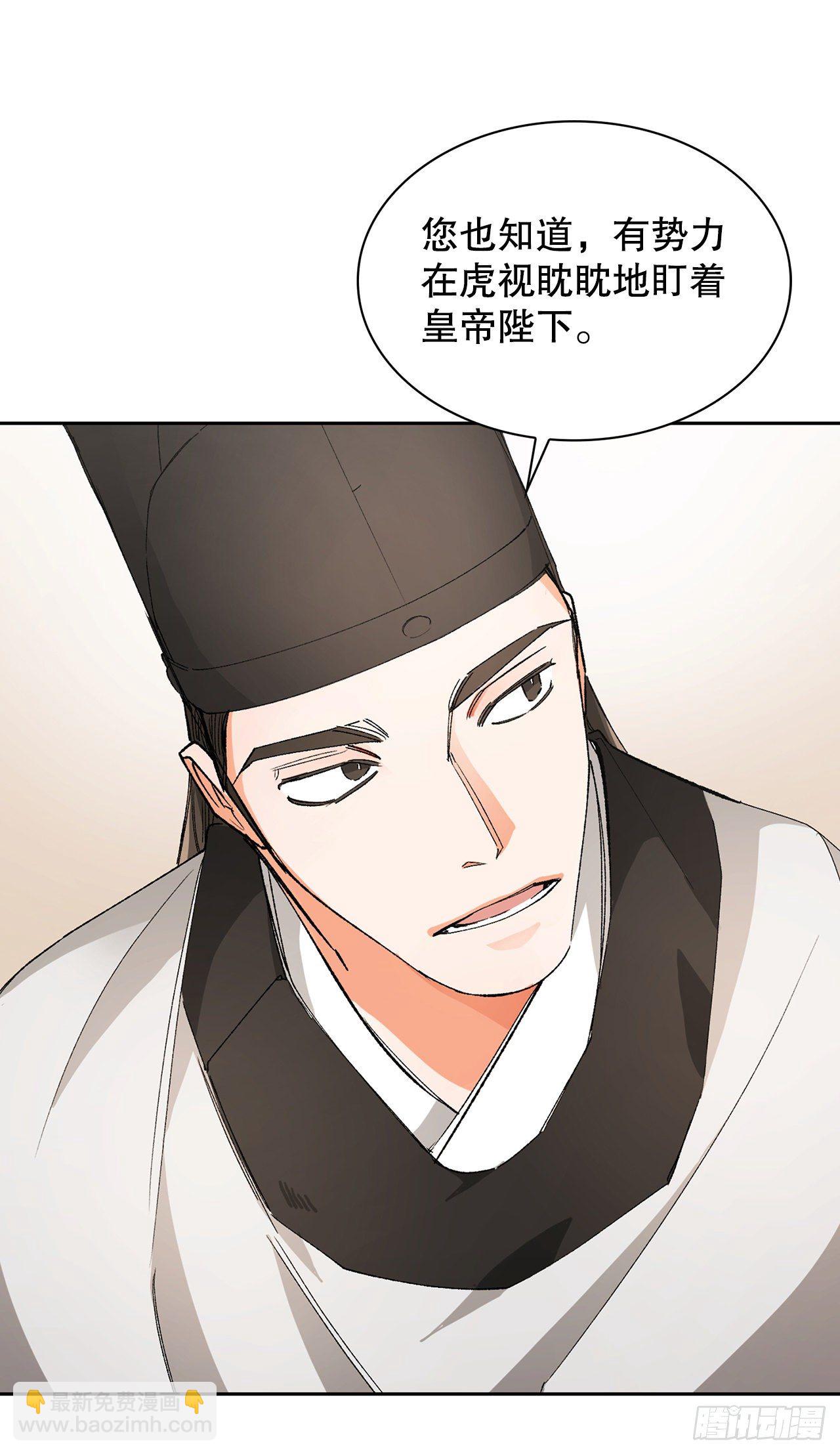 27.逸云的身世(1/2)-第19话